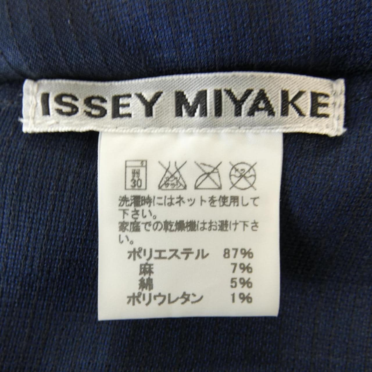 イッセイミヤケ ISSEY MIYAKE ワンピース