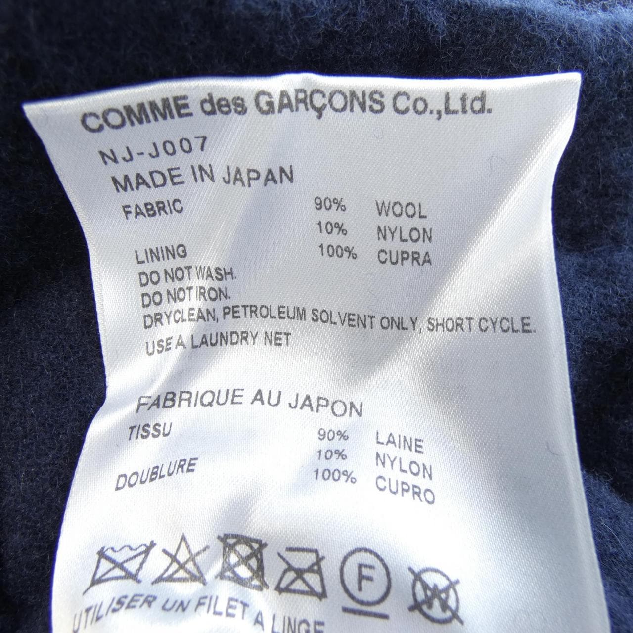 コムデギャルソンガール COMME des GARCONS GIRL NJ-J007 ジャケット