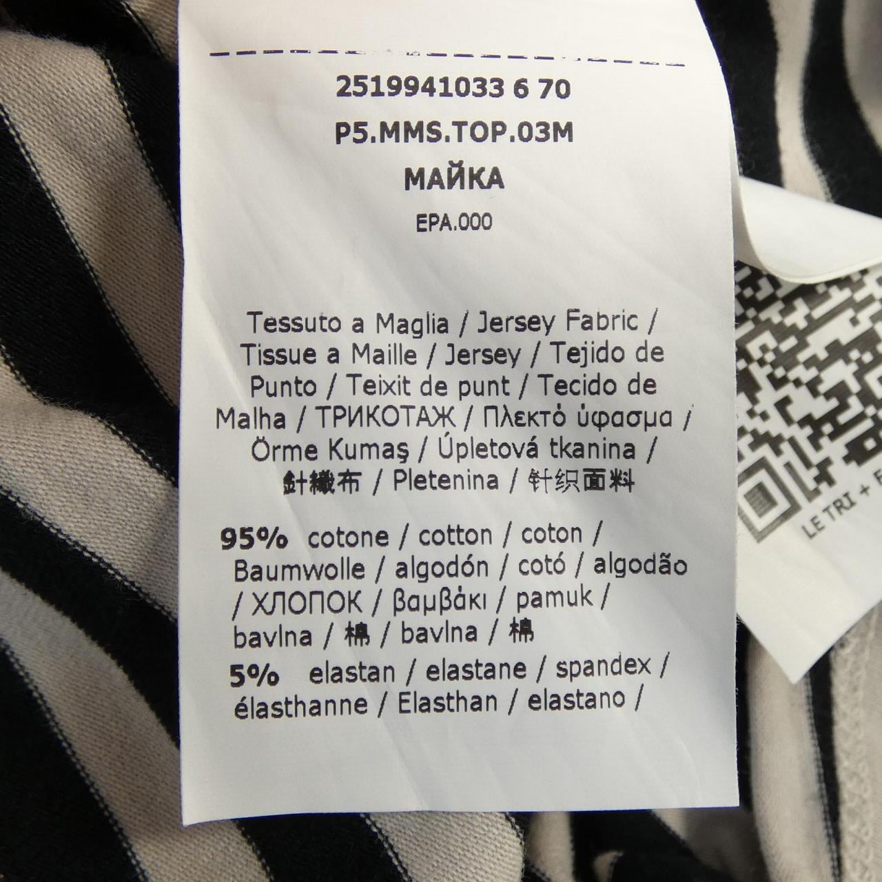 エスマックスマーラ 'S Max Mara タンクトップ