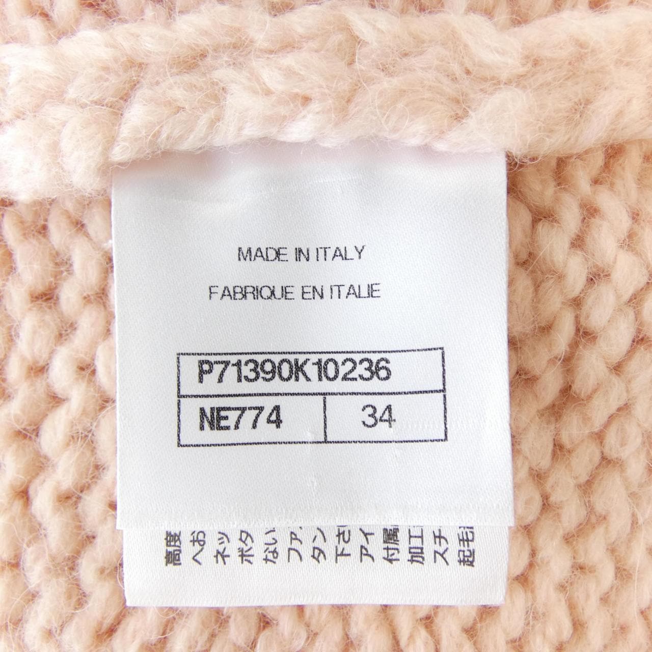 シャネル CHANEL P71390K10236 パンツ
