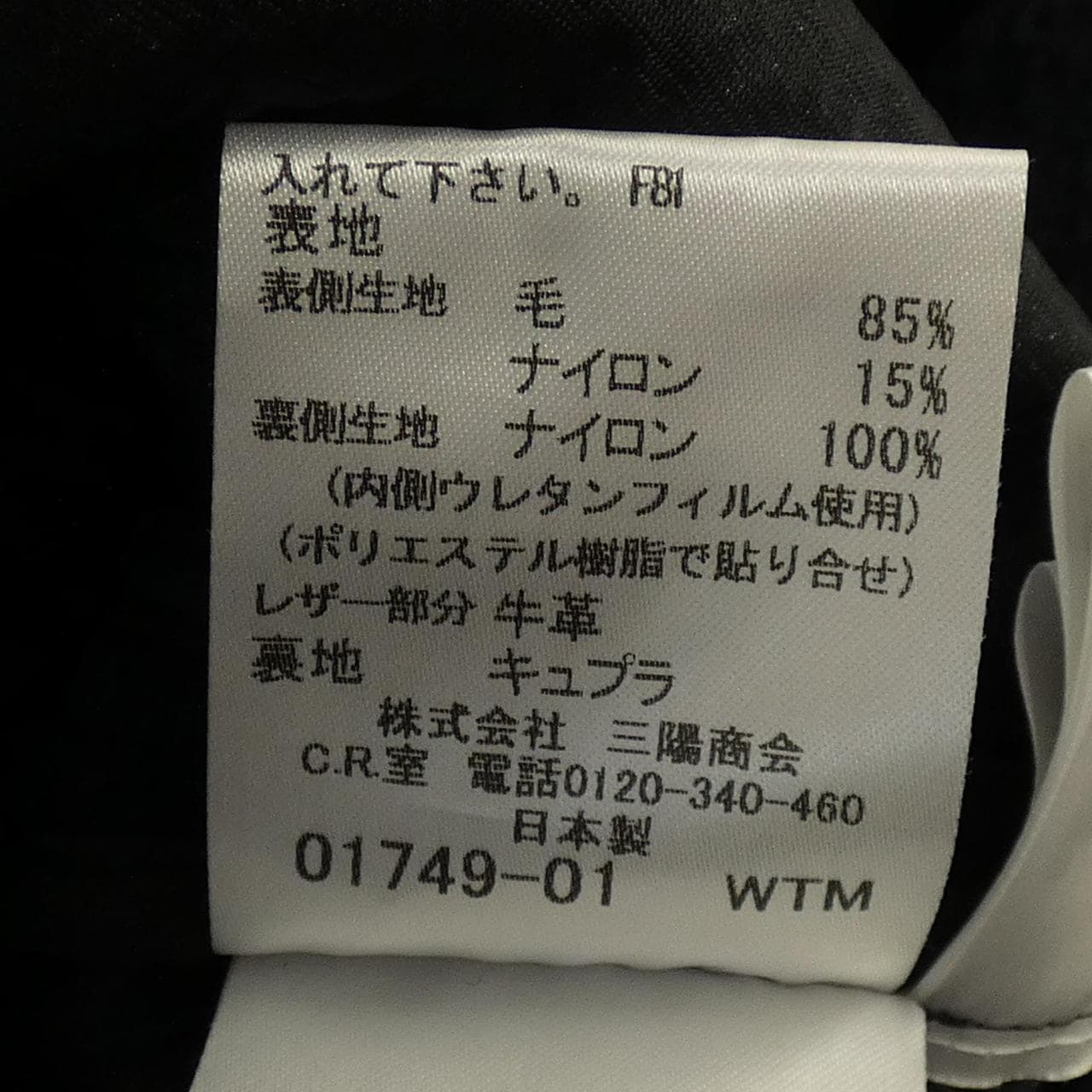 麥金塔倫敦MACKINTOSH LONDON粗呢大衣