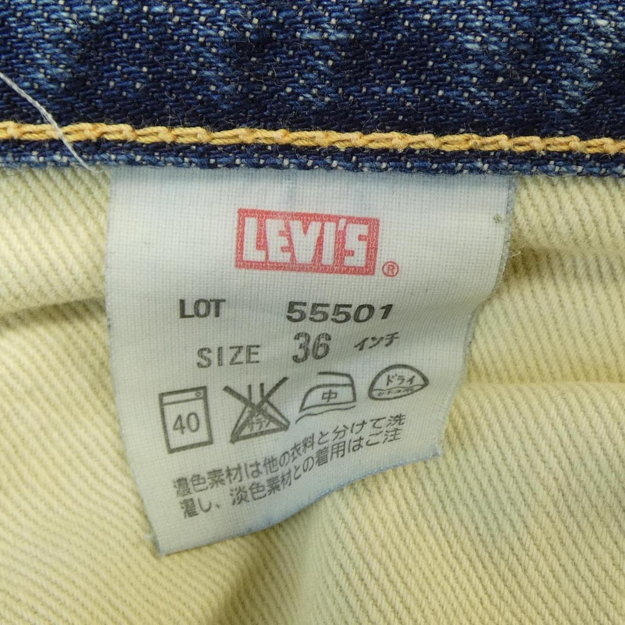 リーバイスヴィンテージクロージン LEVI'S VINTAGE CLOTHING 55501-0049 ジーンズ