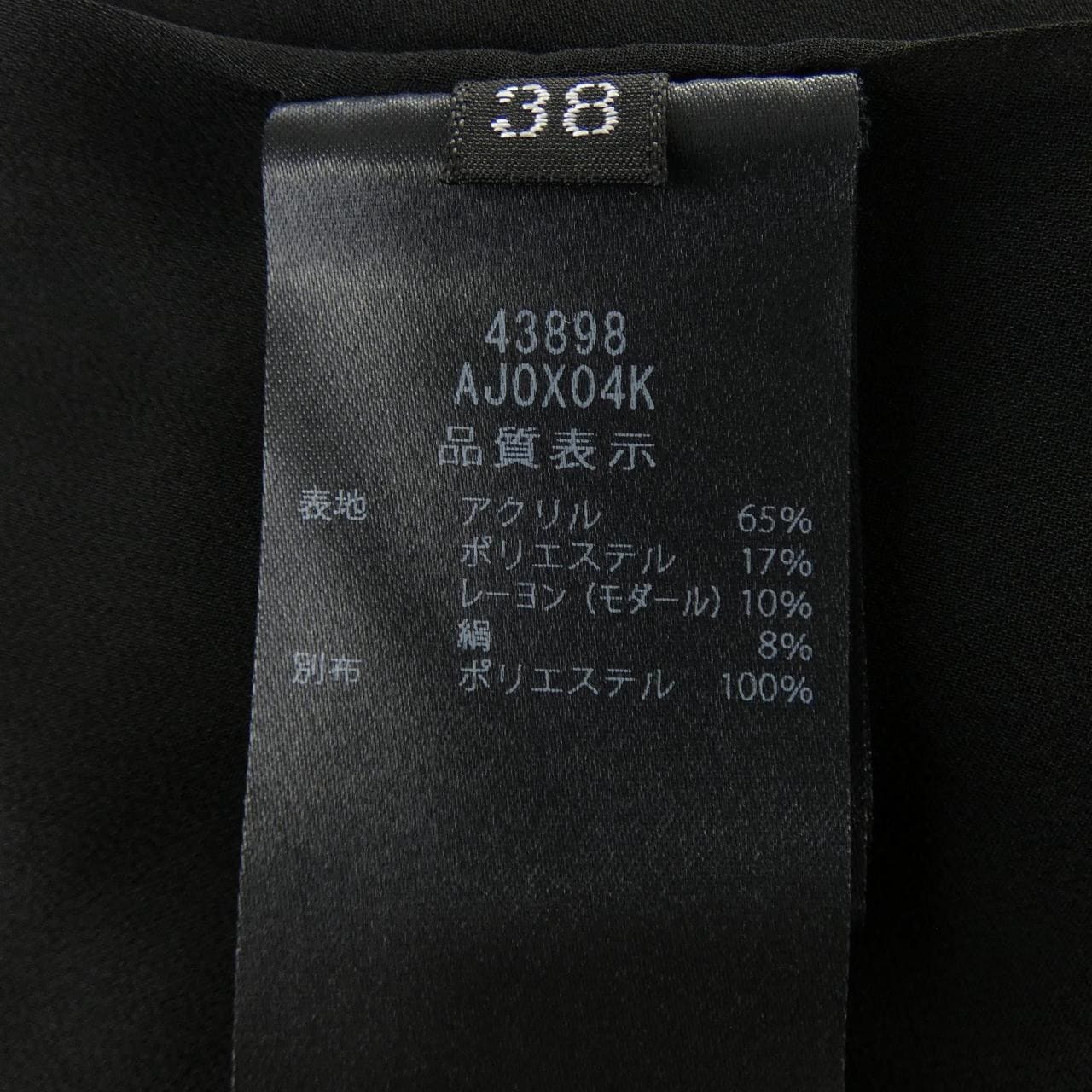 フォクシー FOXEY TETRA 43898 カーディガン