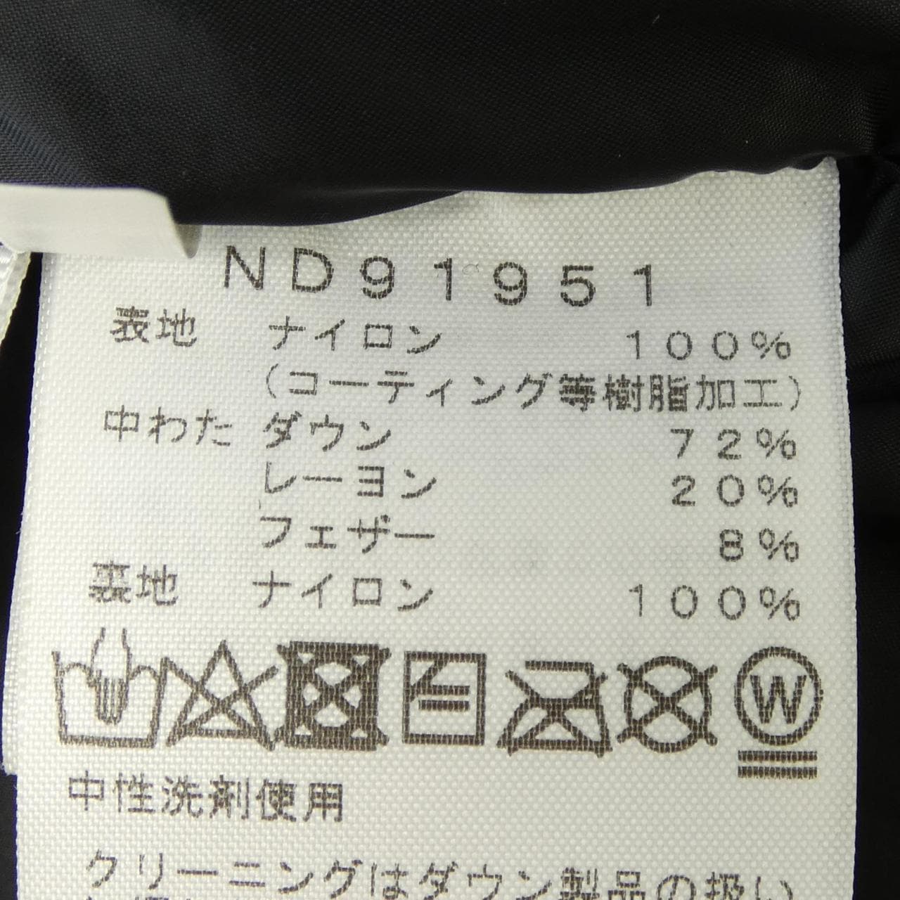 ザノースフェイス THE NORTH FACE ND91951 ダウンジャケット