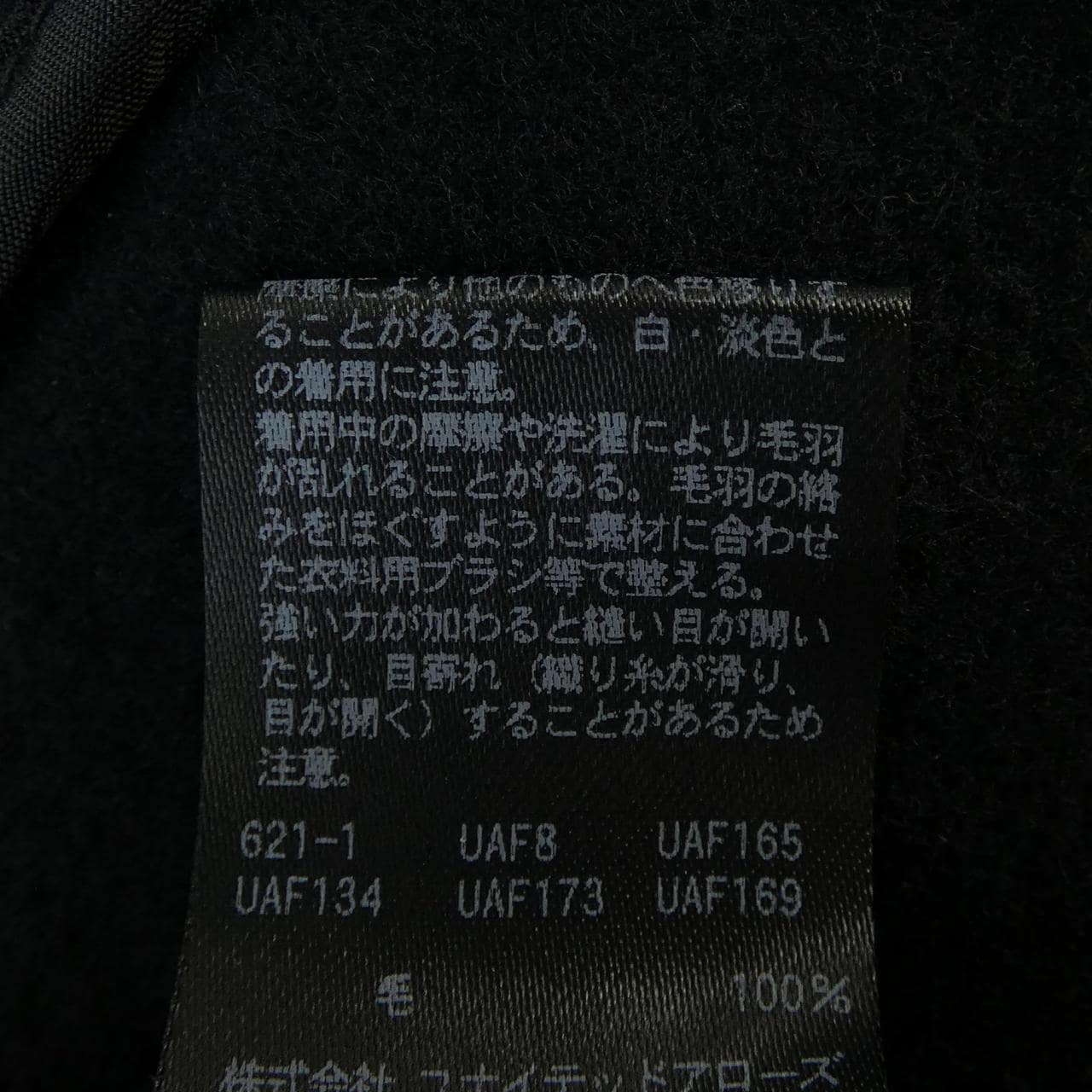 ユナイテッドアローズ UNITED ARROWS コート