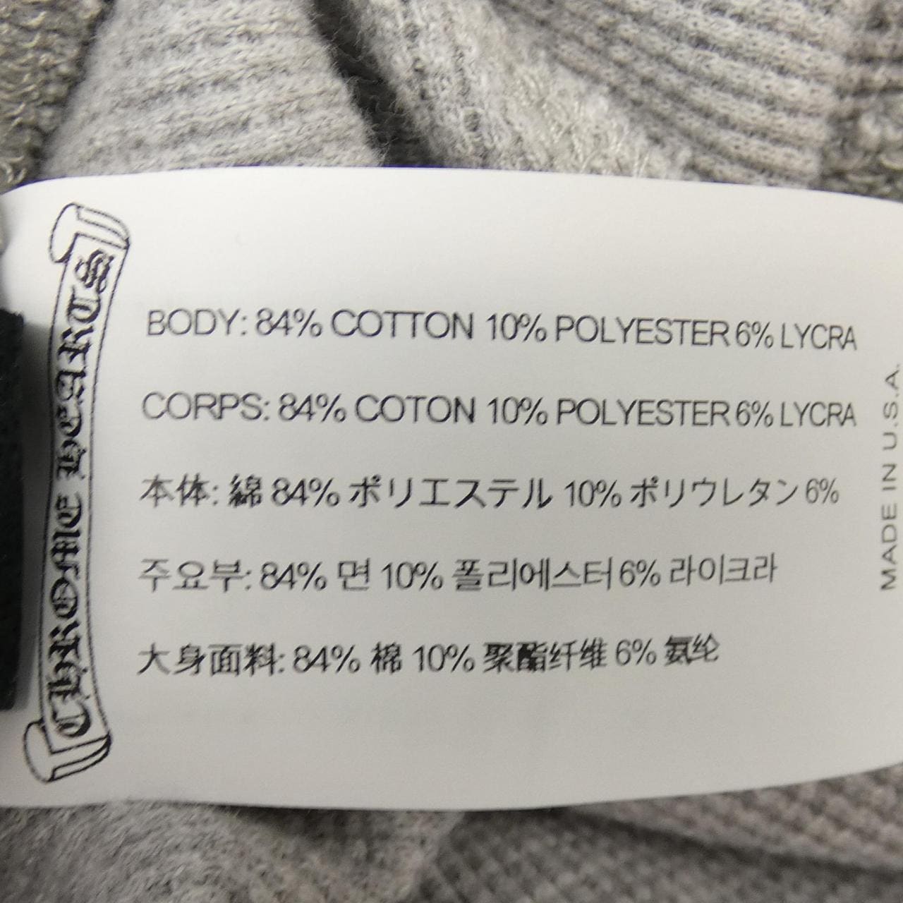 クロムハーツ CHROME HEARTS 417200217******896 パンツ