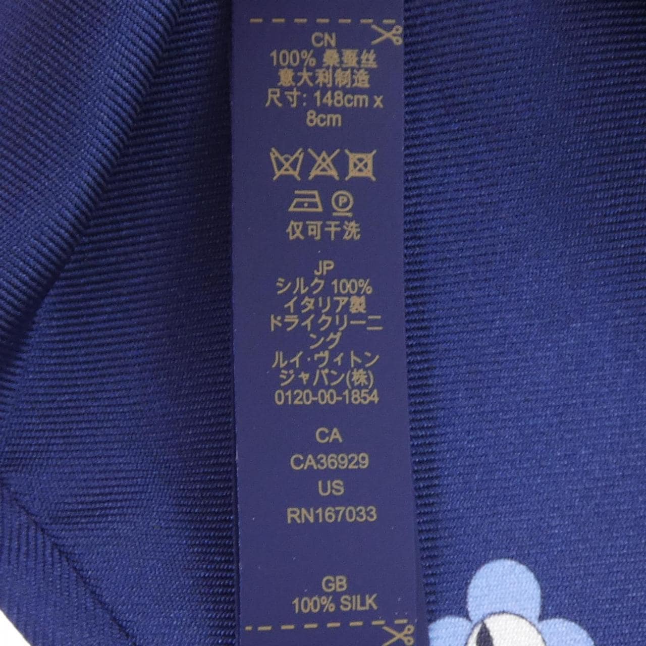 ルイヴィトン LOUIS VUITTON M79899 NECKTIE