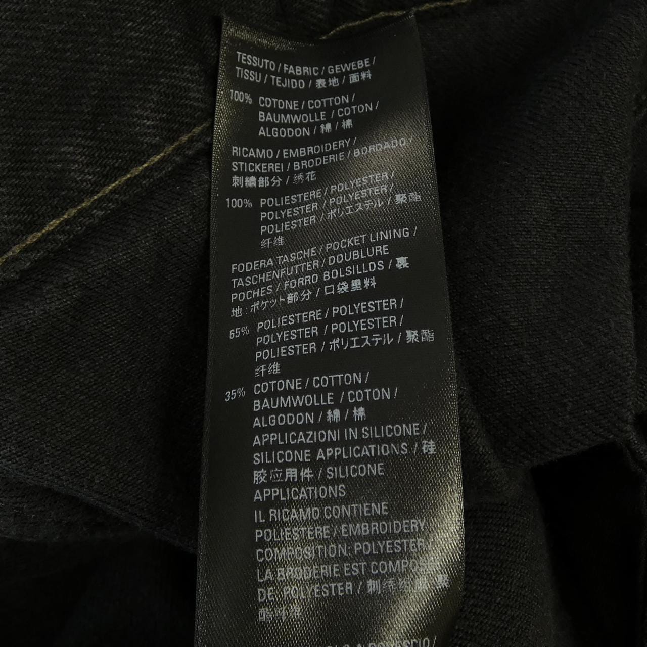 バレンシアガ BALENCIAGA 664810 TBP47 デニムジャケット