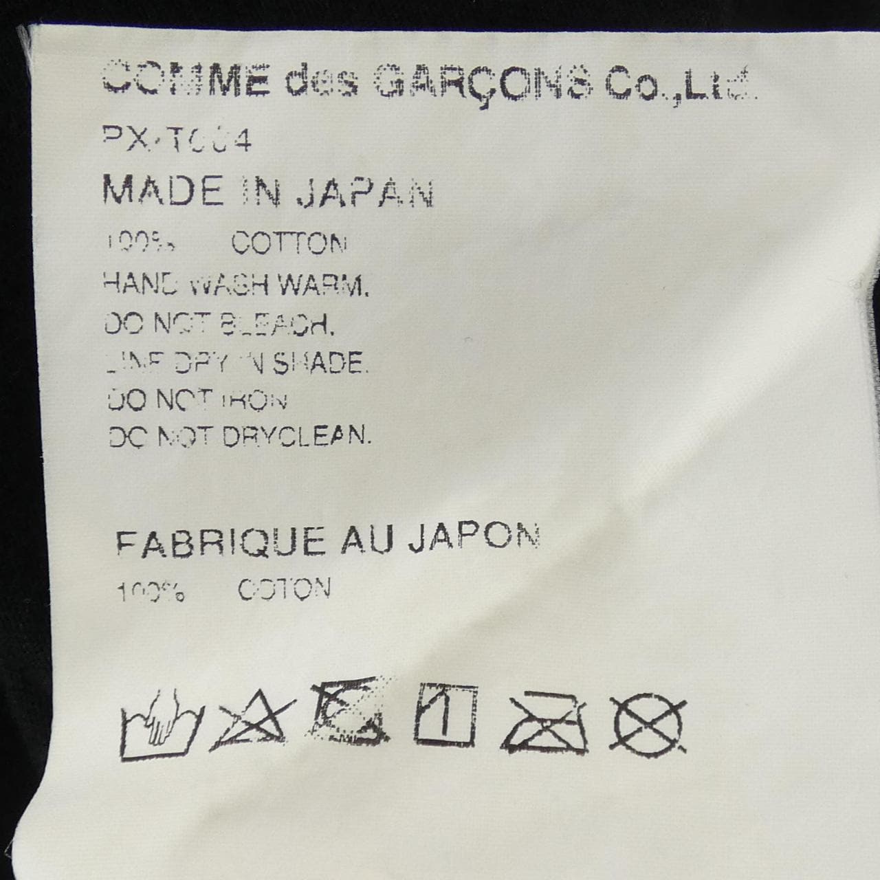 コムデギャルソンオム COMME des GARCONS HOMME PX-T004 Tシャツ