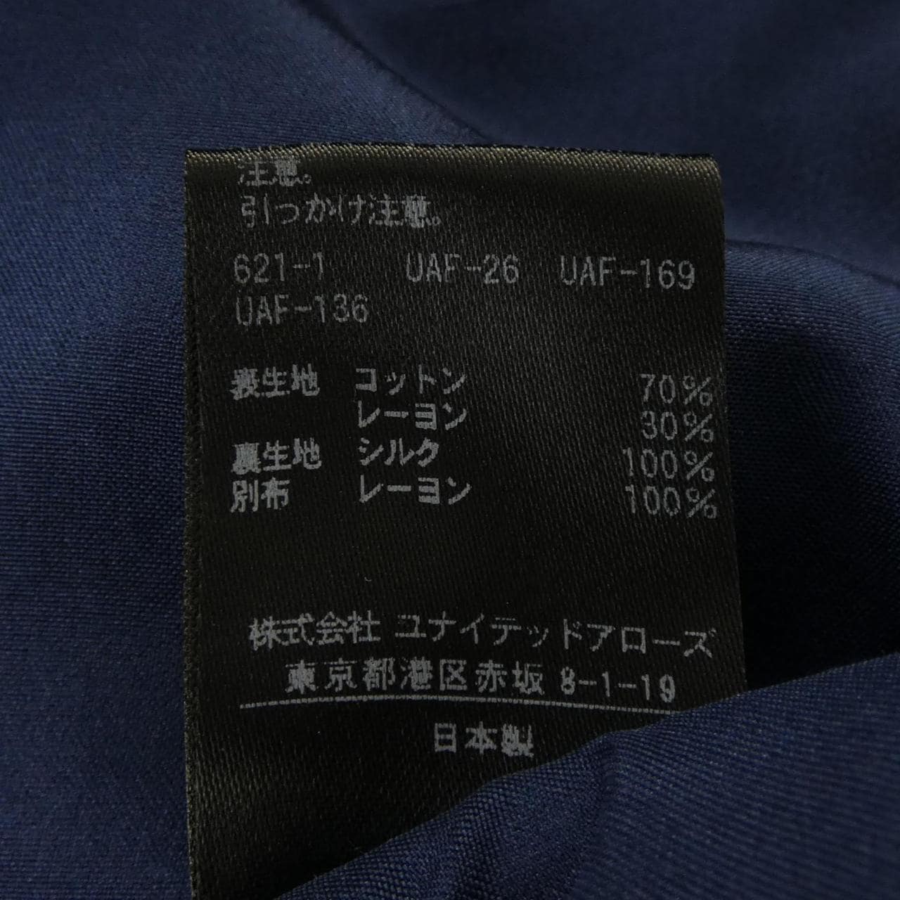ドゥロワー DRAWER 6524-234-1180 スカート