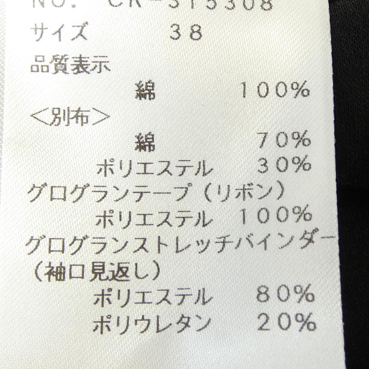 エムズグレーシー M'S GRACY チュニック