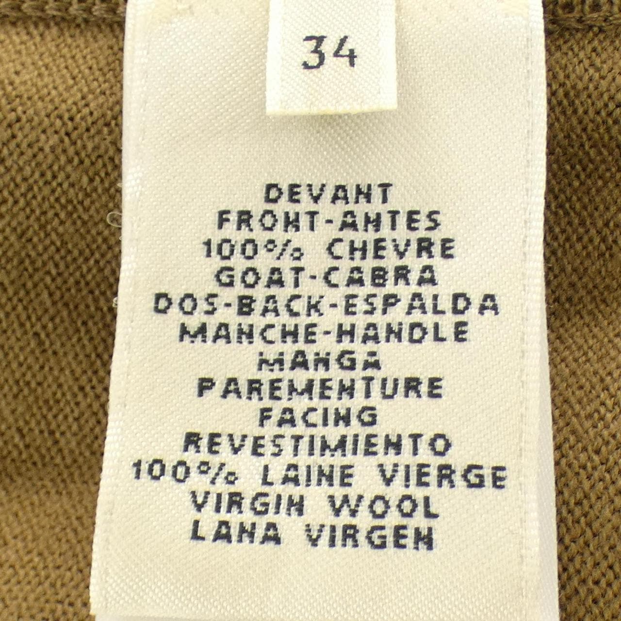 エルメス HERMES 56-7010 カーディガン