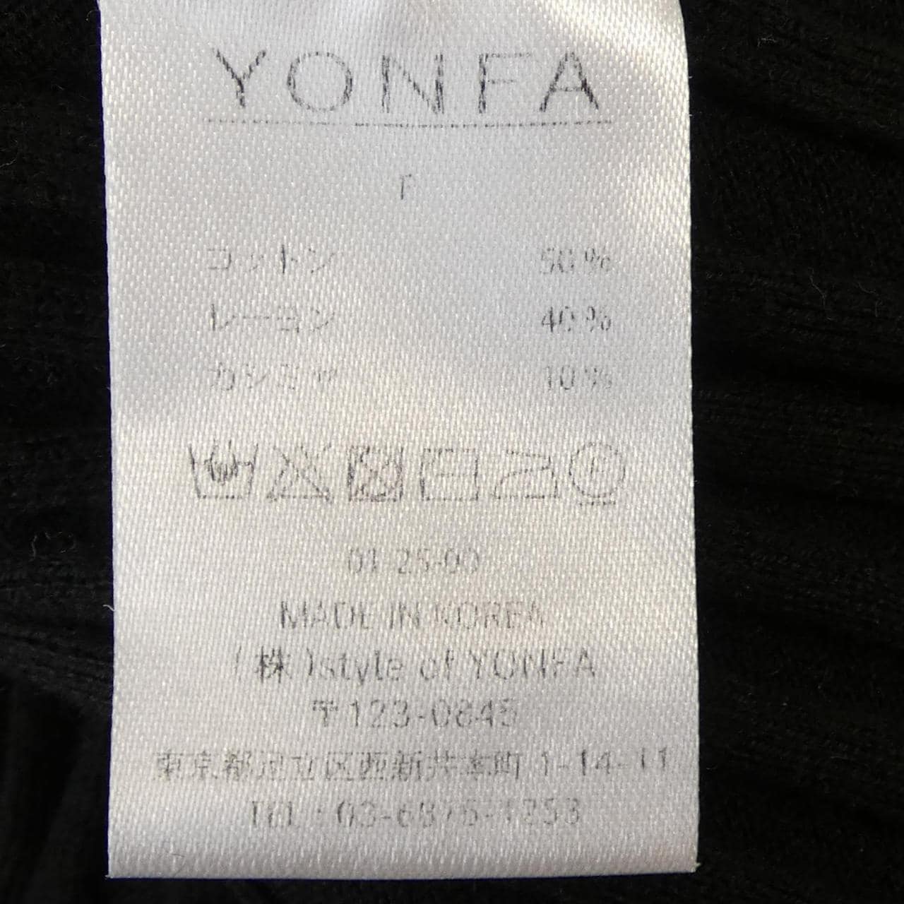 YONFA ニット
