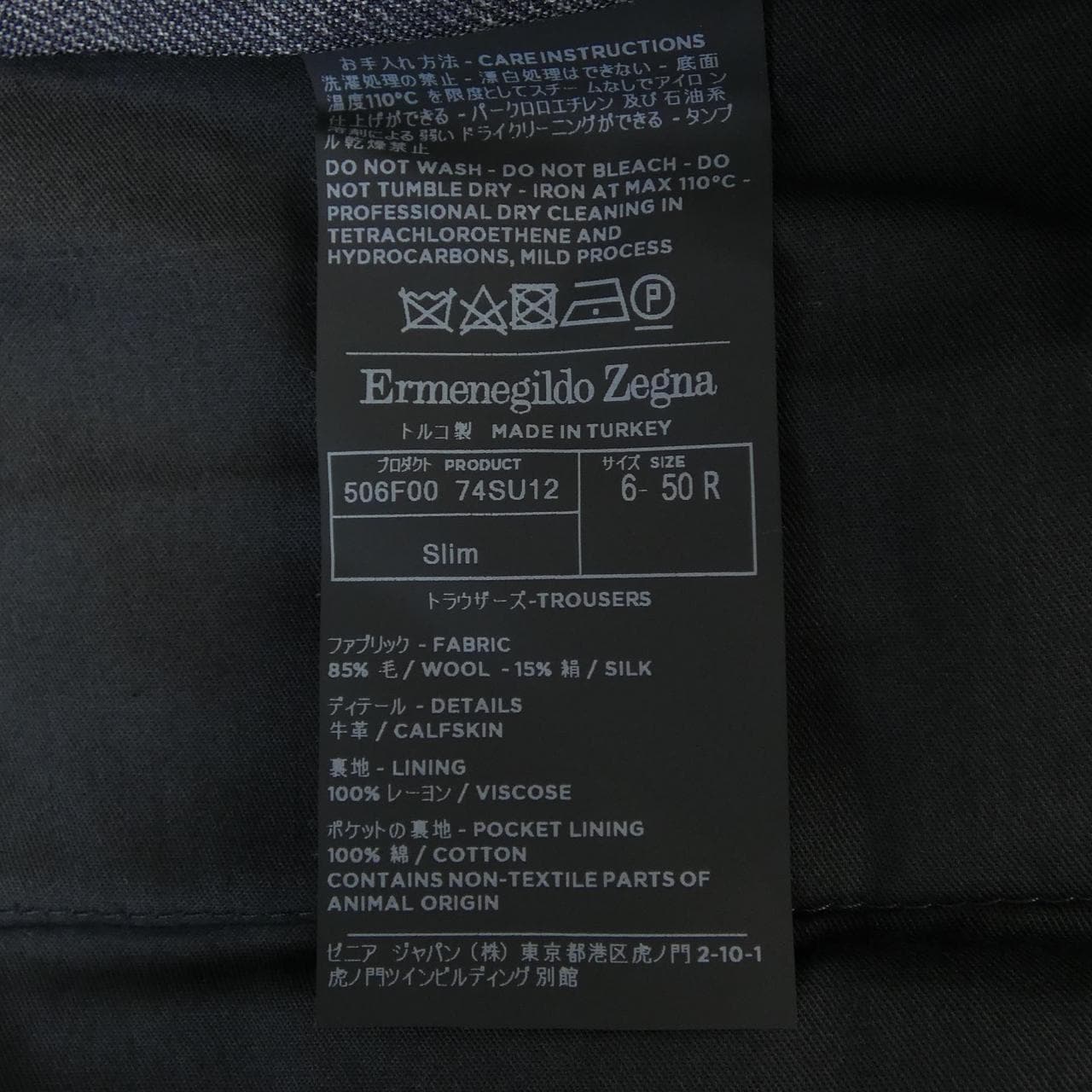 エルメネジルドゼニア Ermenegildo Zegna パンツ