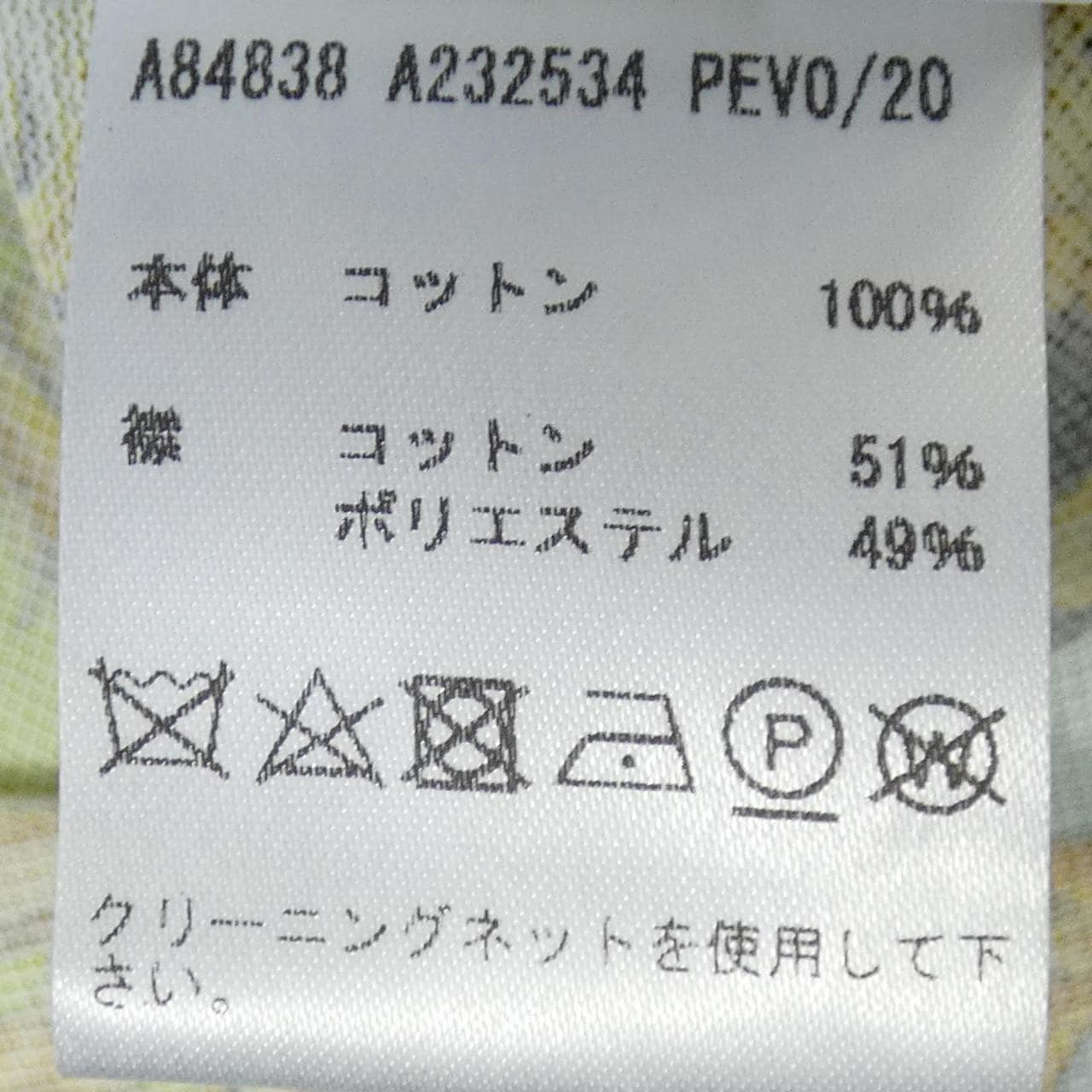 ヴェルサーチェ VERSACE A84838 ポロシャツ