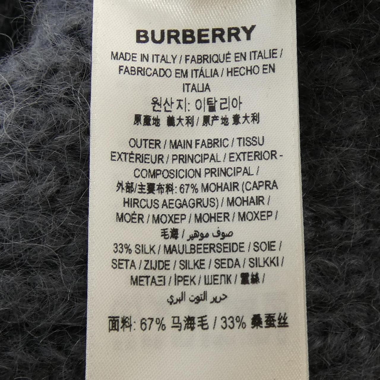 バーバリー BURBERRY ニット