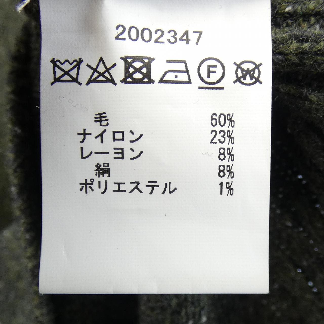 バブアー BARBOUR 2002347 ニット