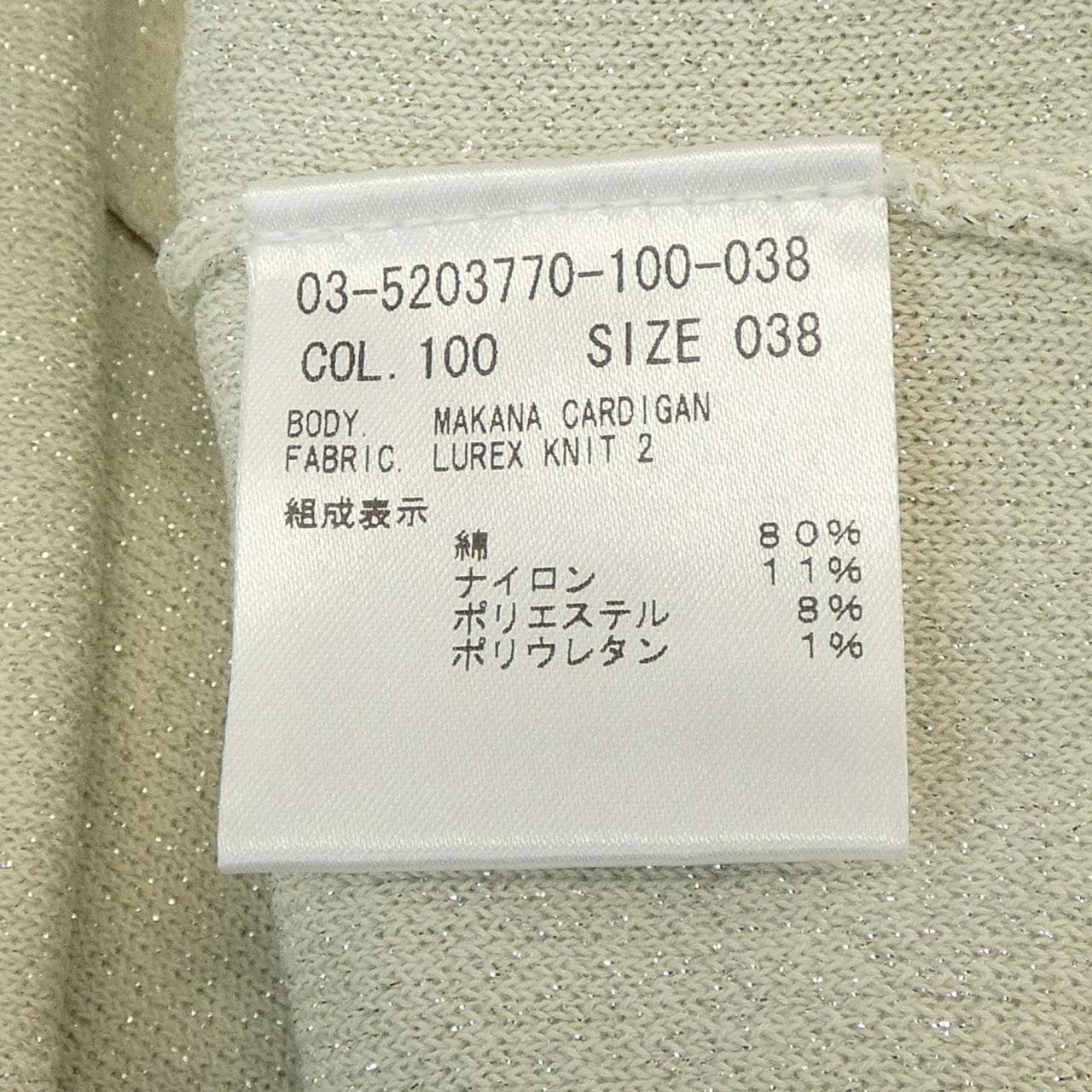 セオリーリュクス Theory luxe カーディガン