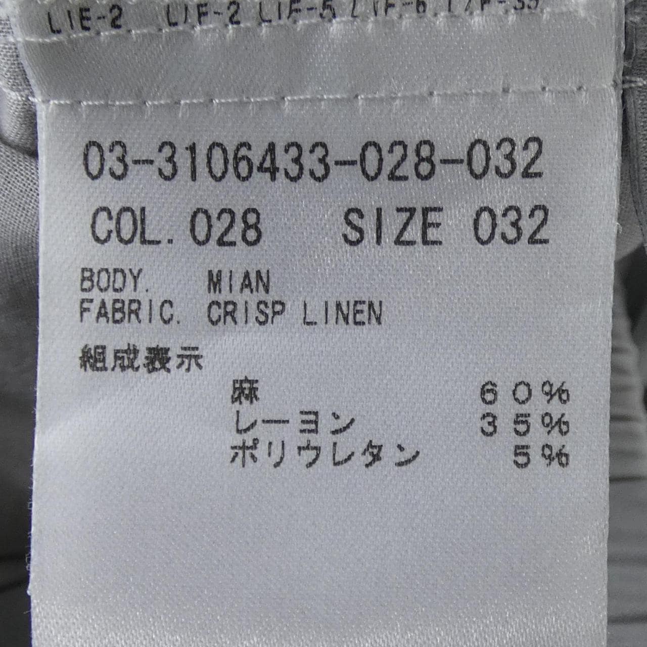 セオリーリュクス Theory luxe 03-3106433-028-032 パンツ