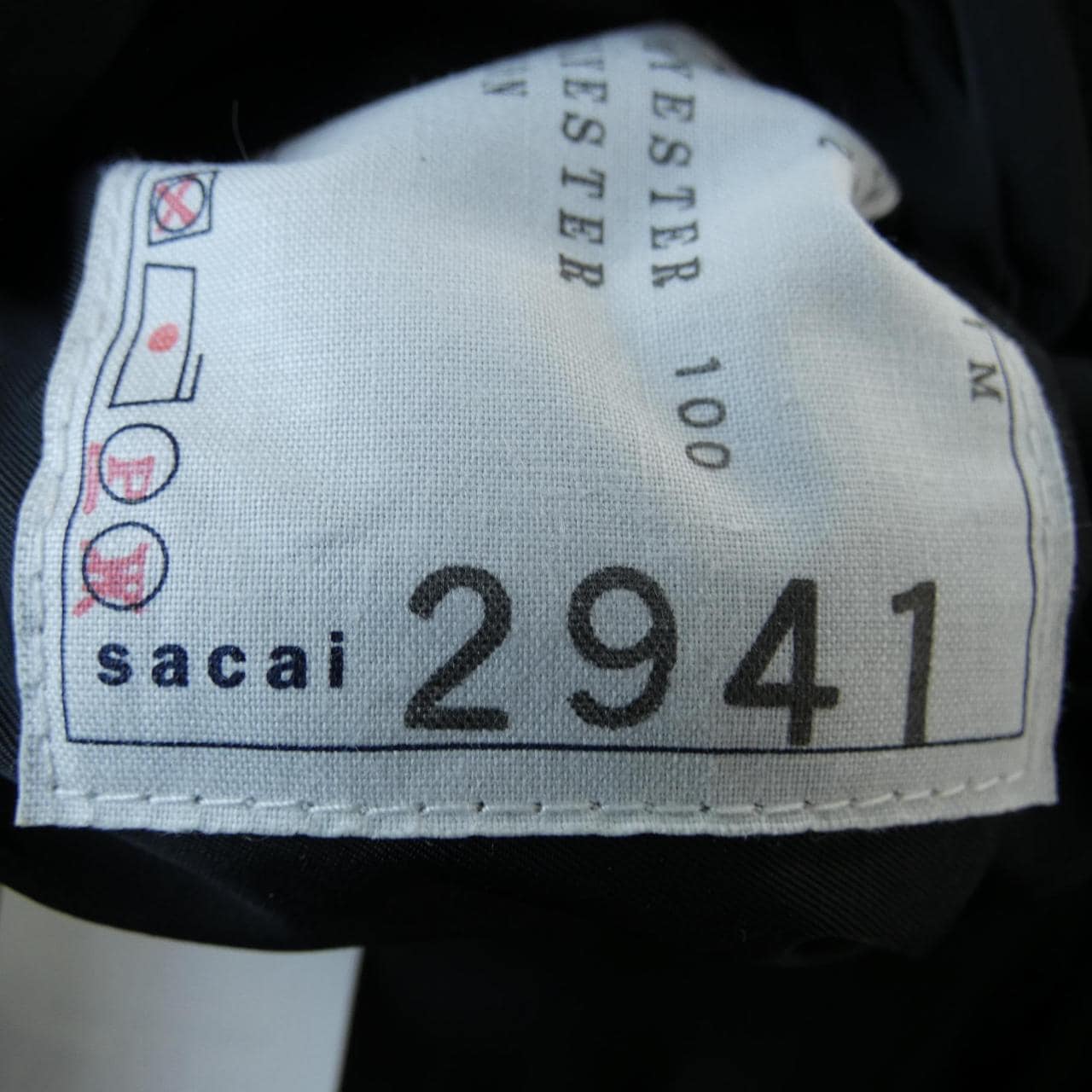 サカイ SACAI ベスト