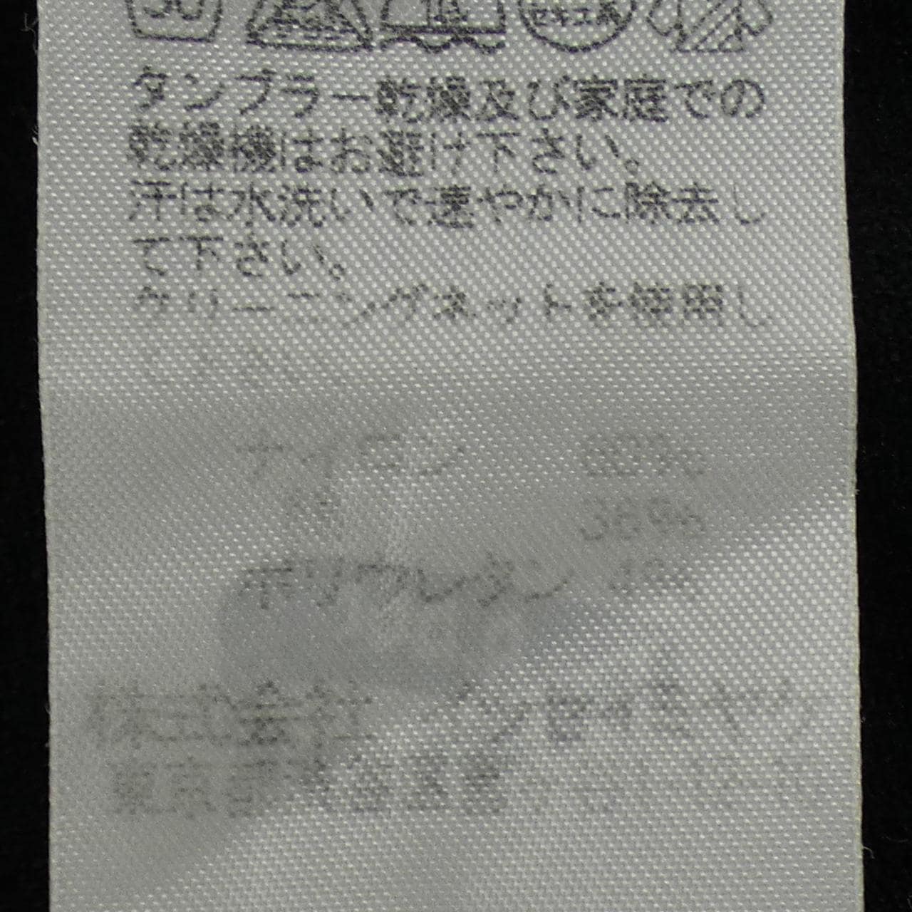 イッセイミヤケ ISSEY MIYAKE IF92KK048 トップス