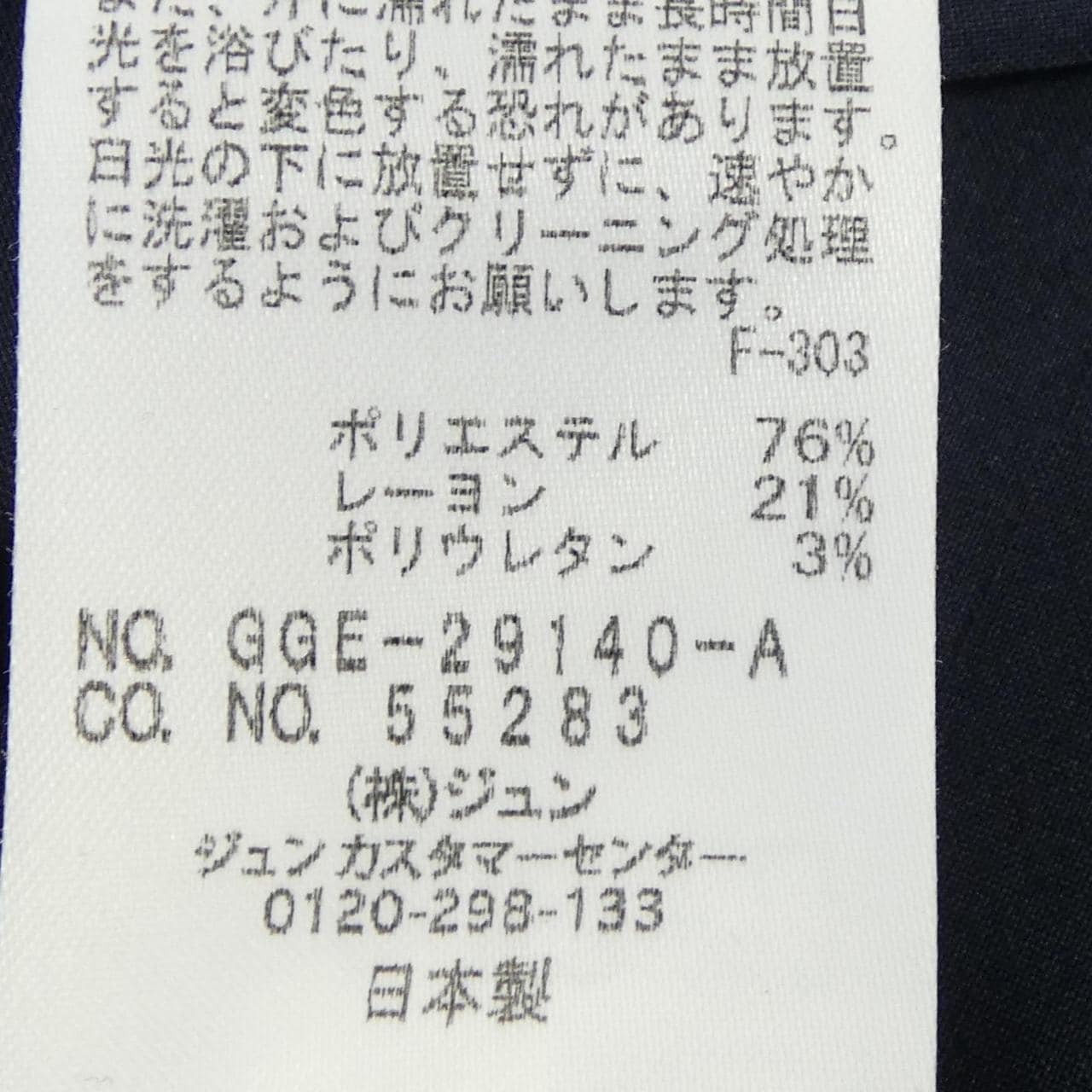 ロペ ROPE ワンピース