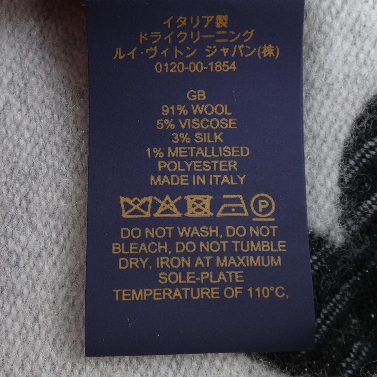 ルイヴィトン LOUIS VUITTON エシャルプLVエセンシャルシャイン M78159 MUFFLER