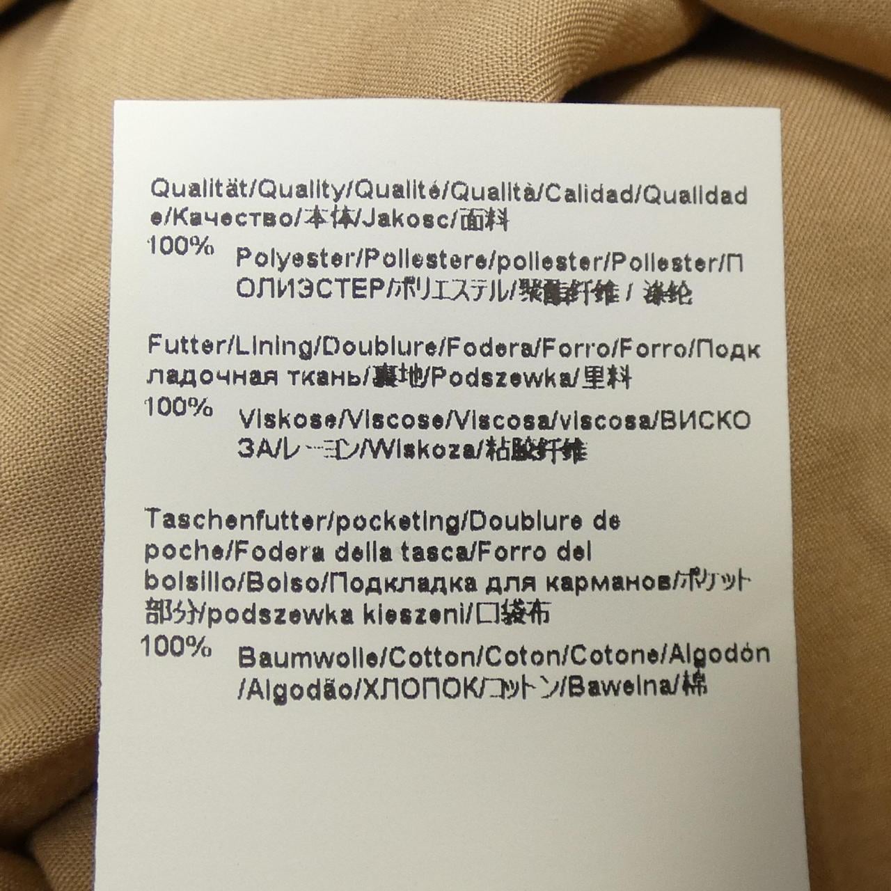 ボス BOSS スカート