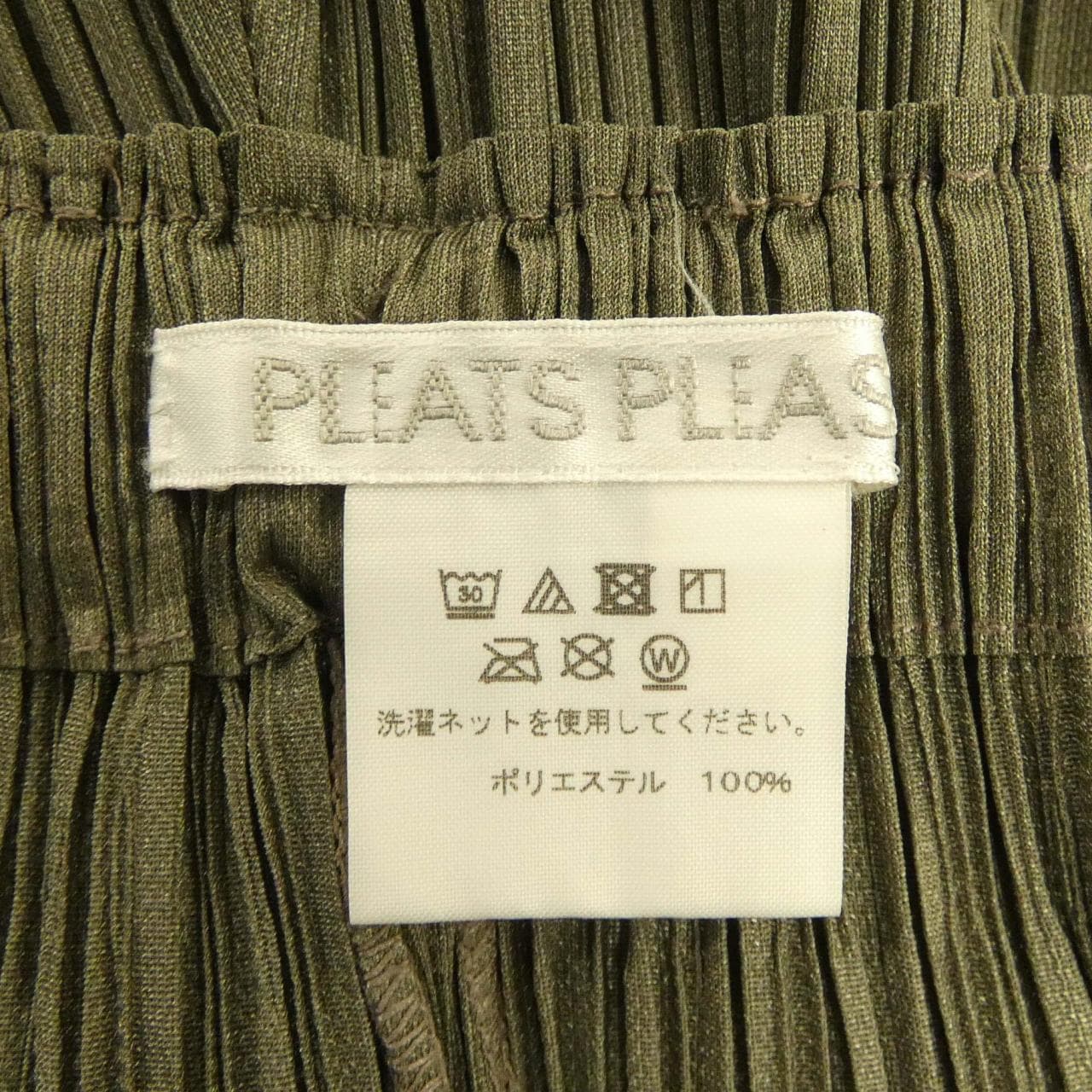 プリーツプリーズ PLEATS PLEASE 7574098 パンツ
