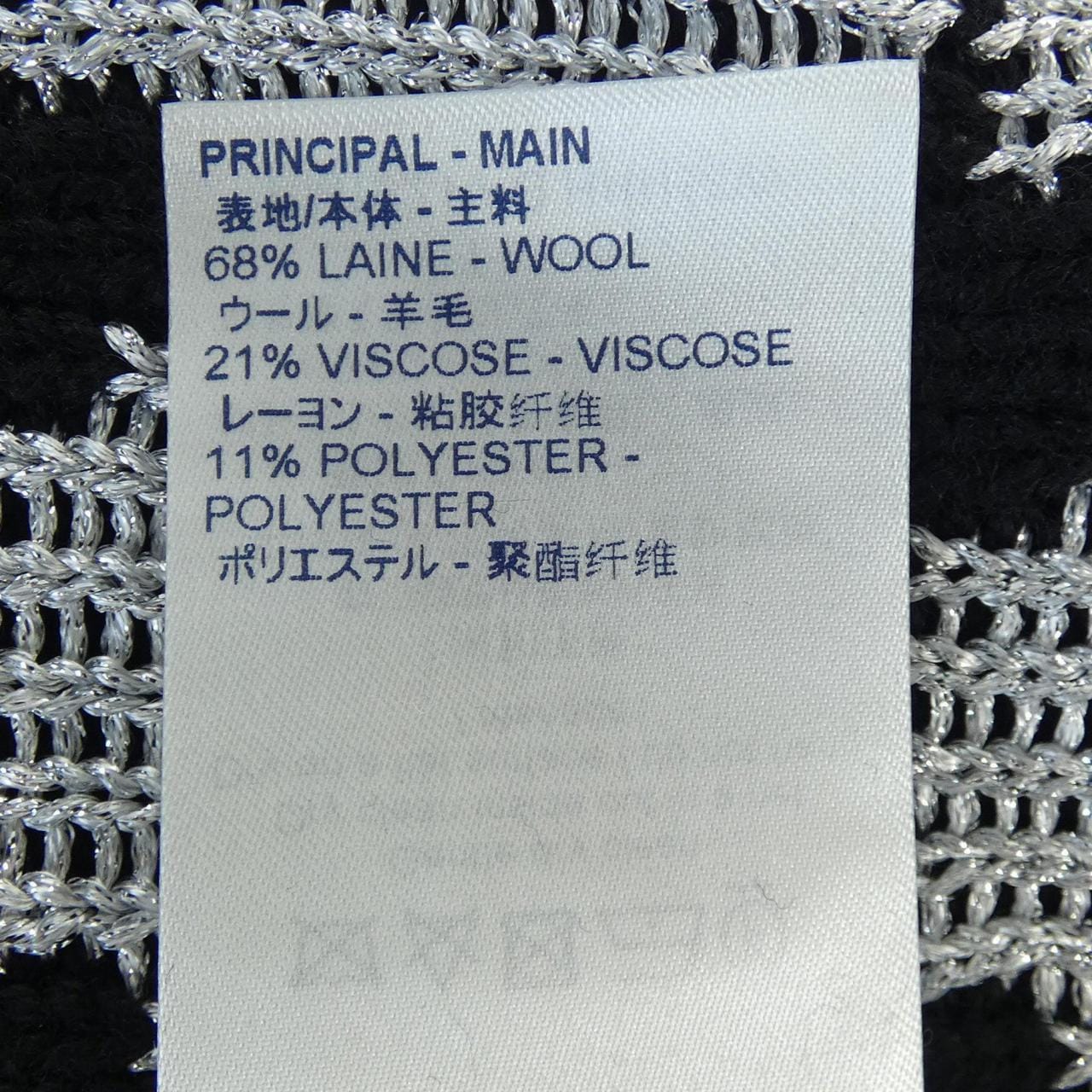 ルイヴィトン LOUIS VUITTON ルックスジャカードクルーネック HHN88WPAG ニット