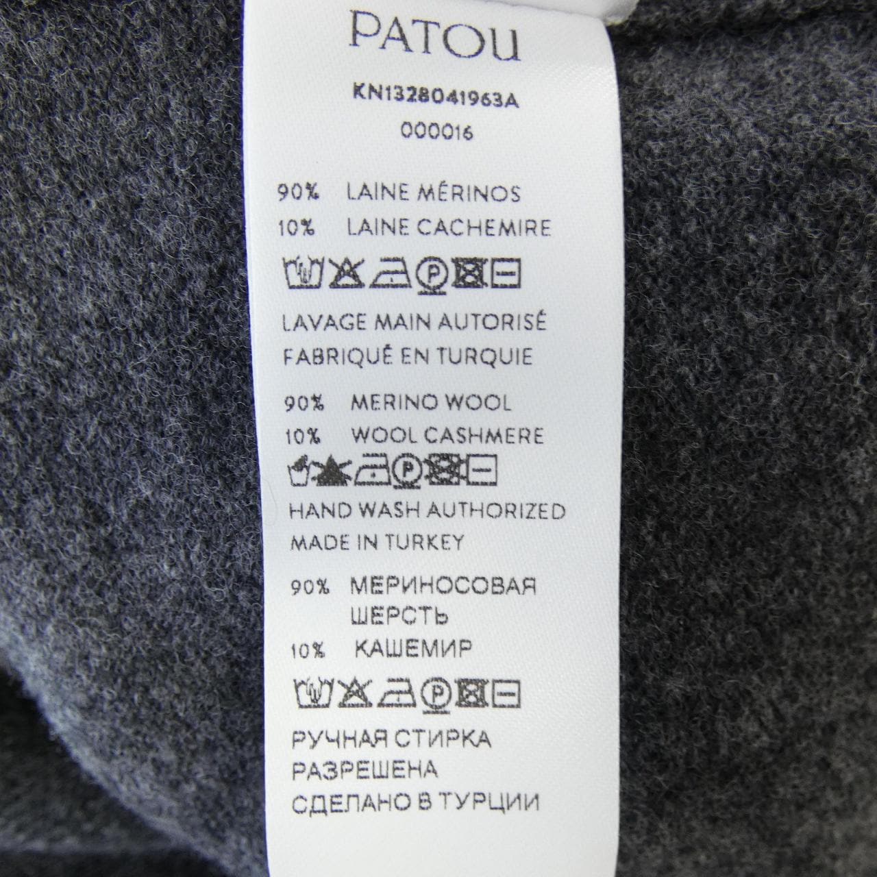 パトゥ PATOU 23A-KN132-8041 ニット