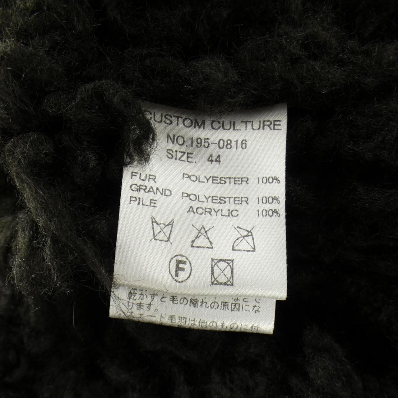 カスタムカルチャー CUSTOM CULTURE 195-0816 ジャケット