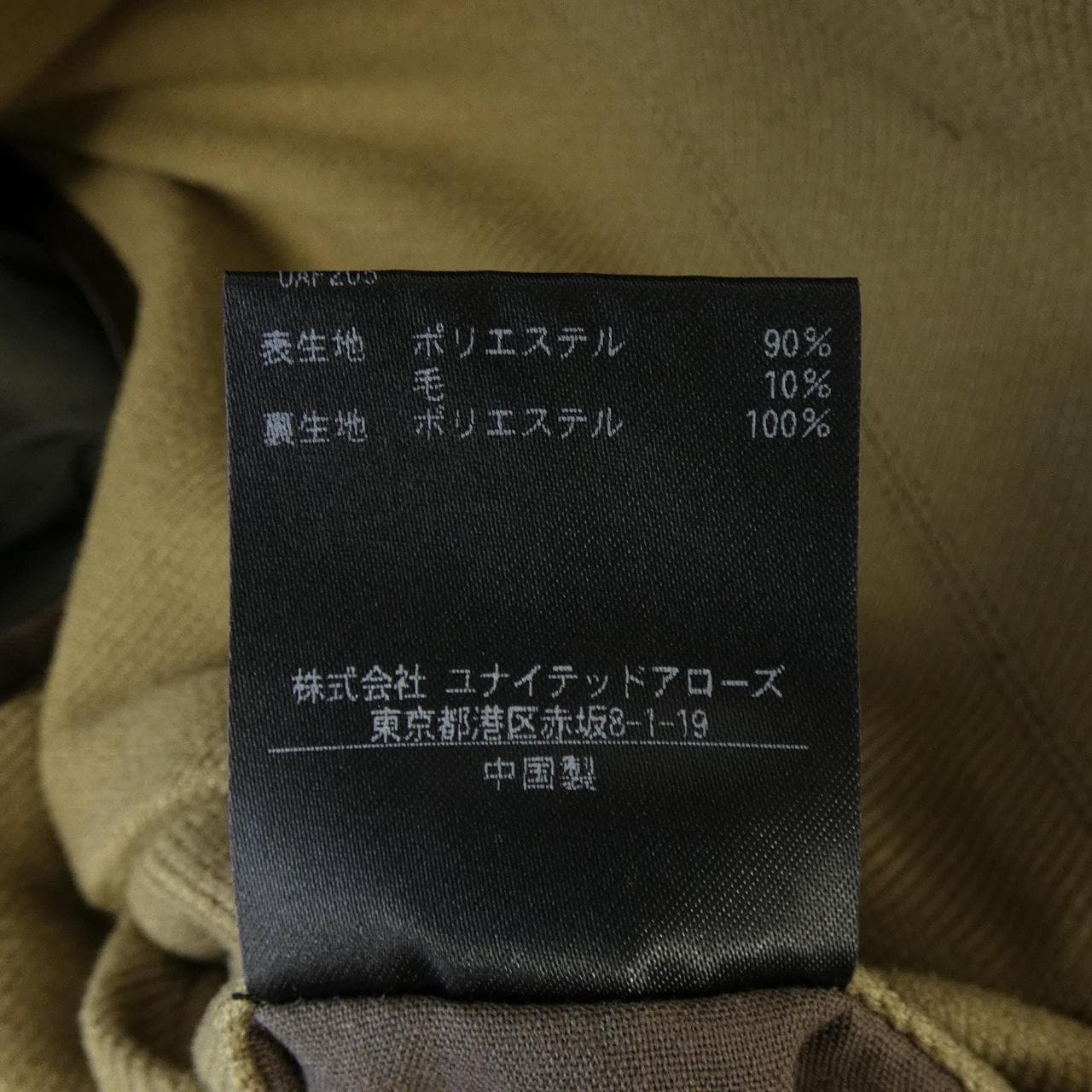 ユナイテッドアローズ UNITED ARROWS ジャケット