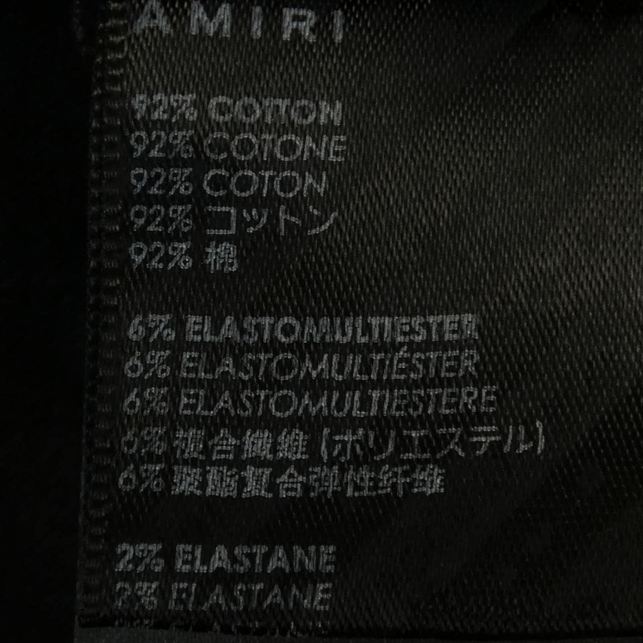 アミリ AMIRI ジーンズ
