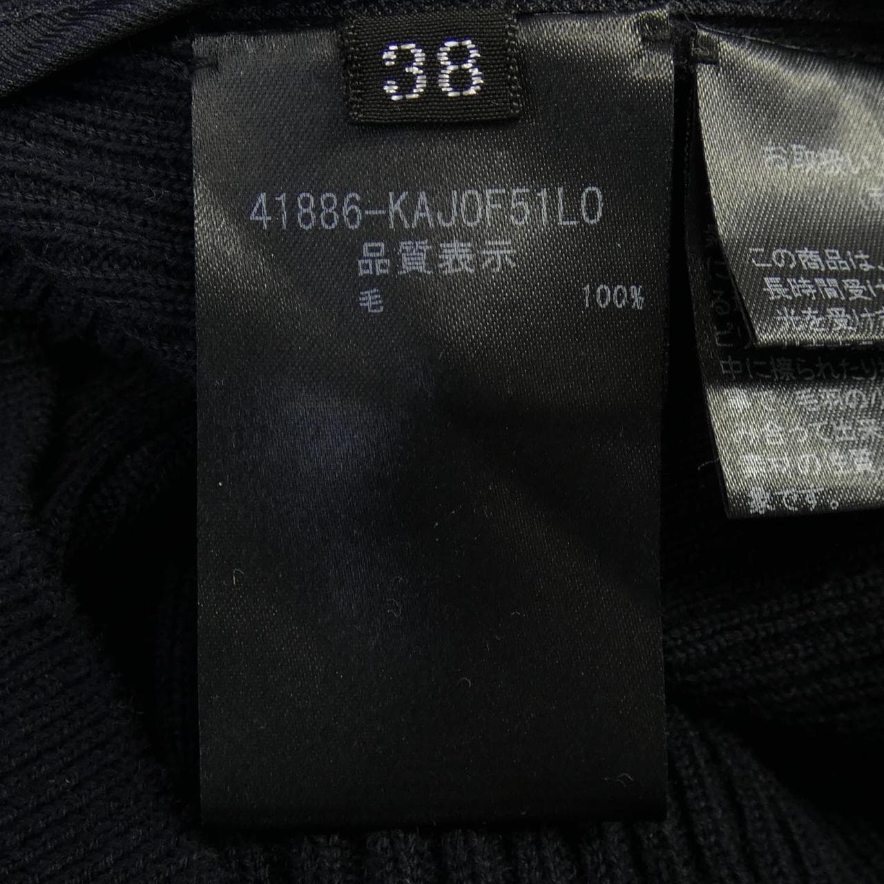 フォクシー FOXEY 41886 カーディガン