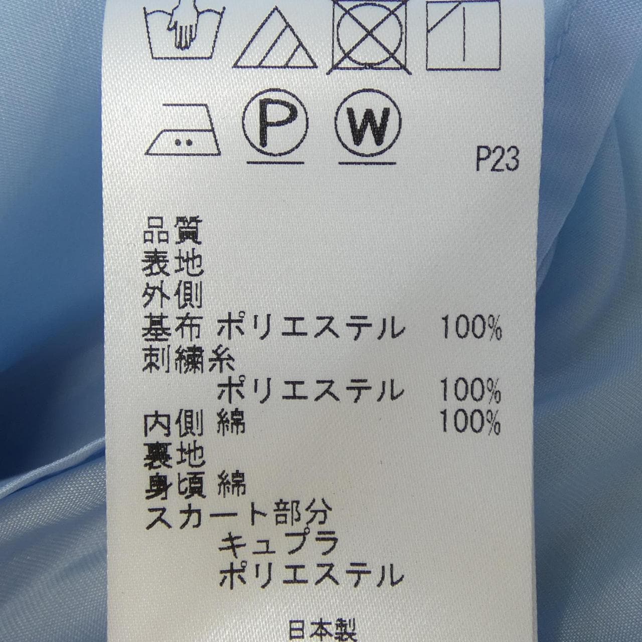 トッカ TOCCA ワンピース