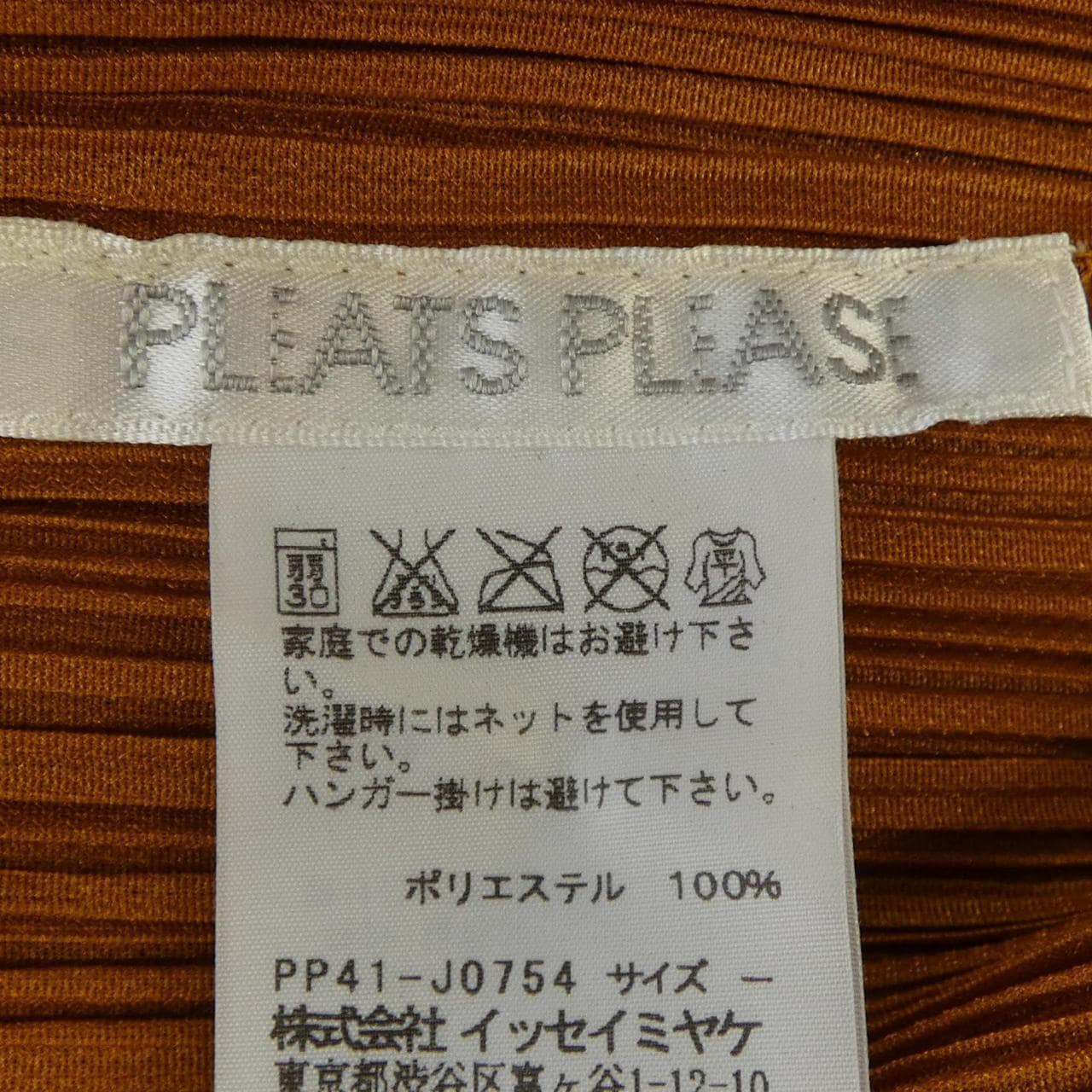 プリーツプリーズ PLEATS PLEASE 2014 PP41-J0754 7569042 カーディガン