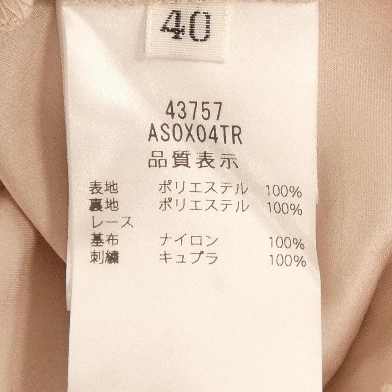 フォクシー FOXEY 43757 スカート