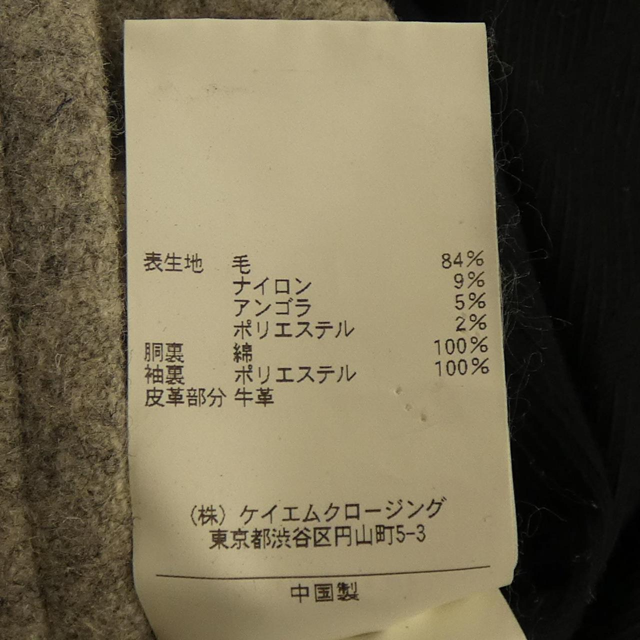 ユナイテッドアローズ UNITED ARROWS コート