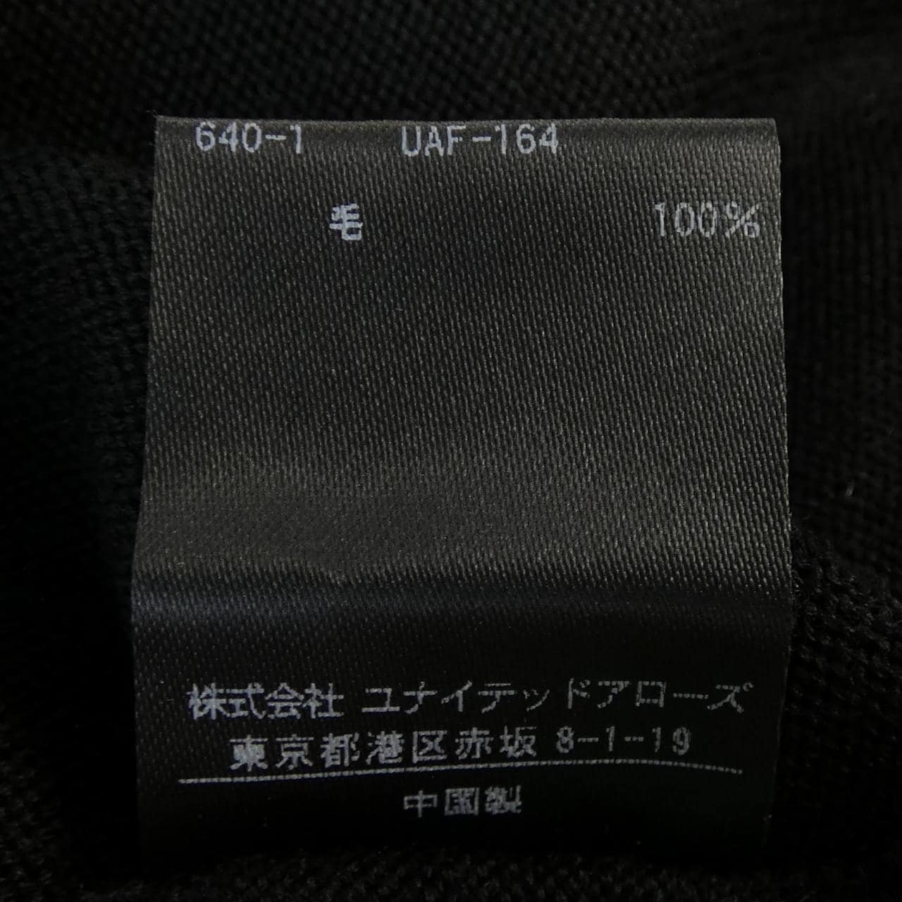 ユナイテッドアローズ UNITED ARROWS ニット