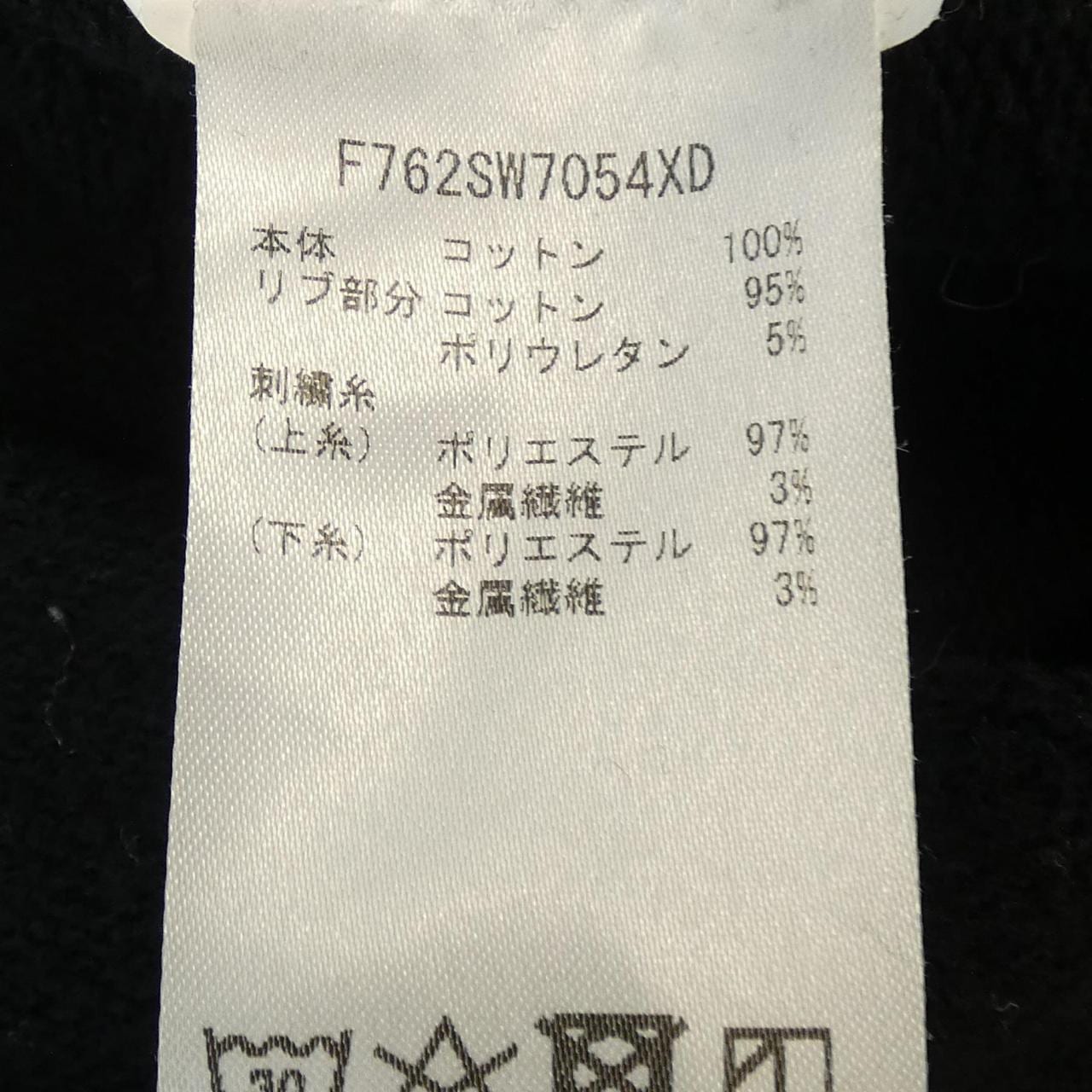 ケンゾー KENZO スウェット