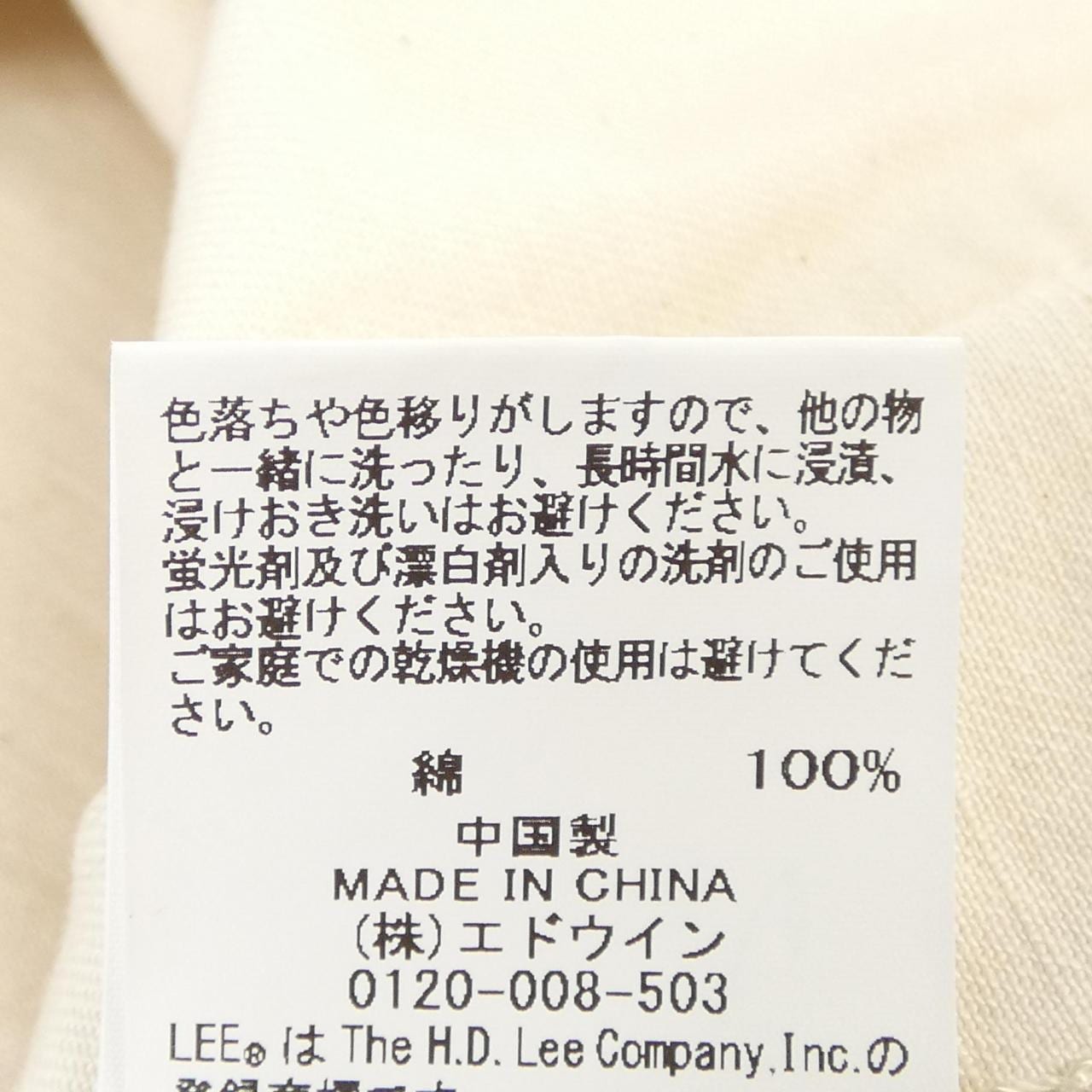 リー LEE ジャケット