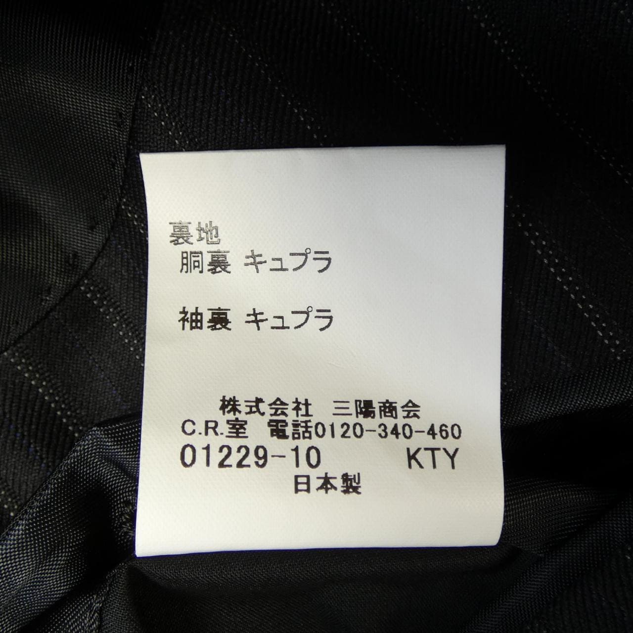 麥金塔倫敦MACKINTOSH LONDON套裝