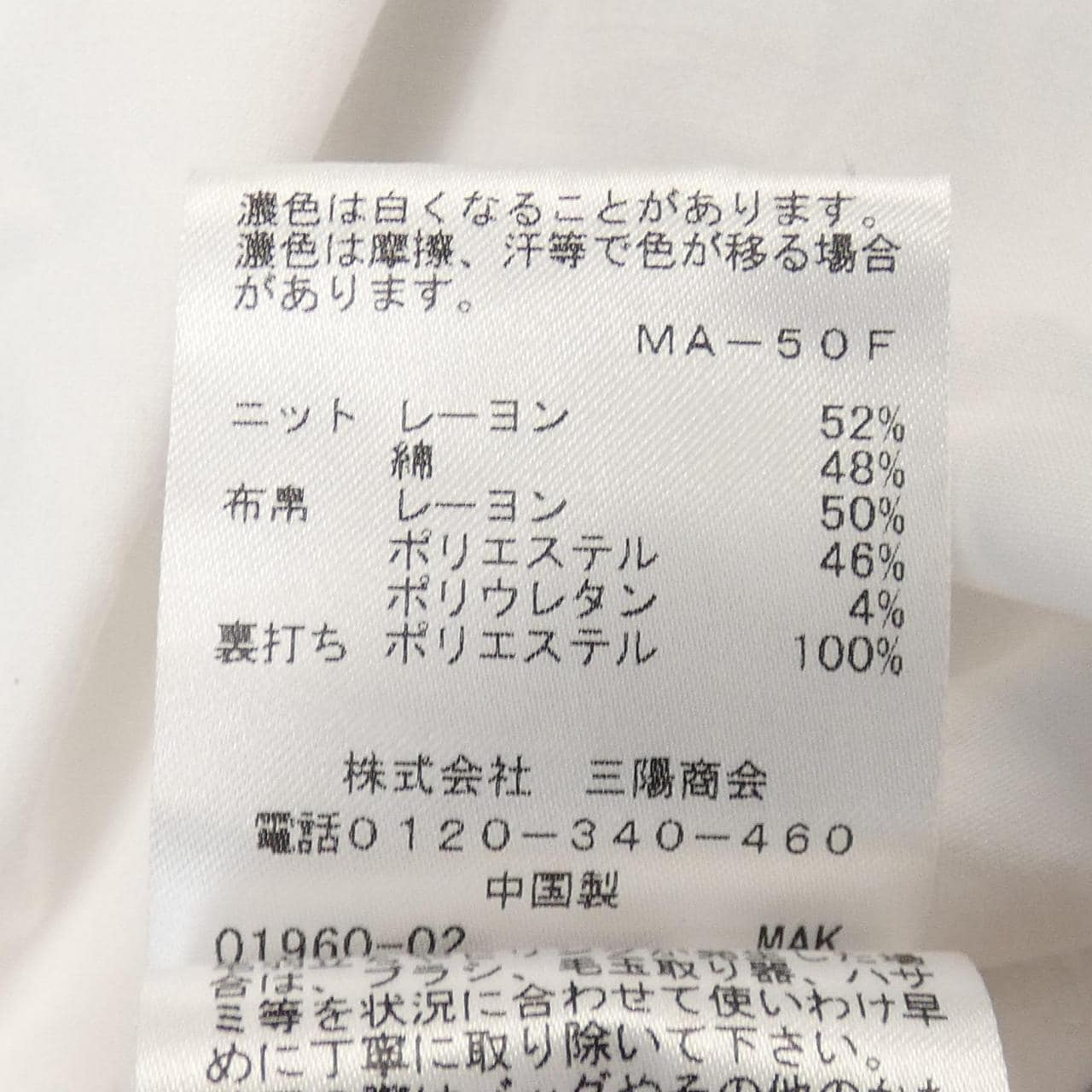 トゥービーシック TO BE CHIC チュニック