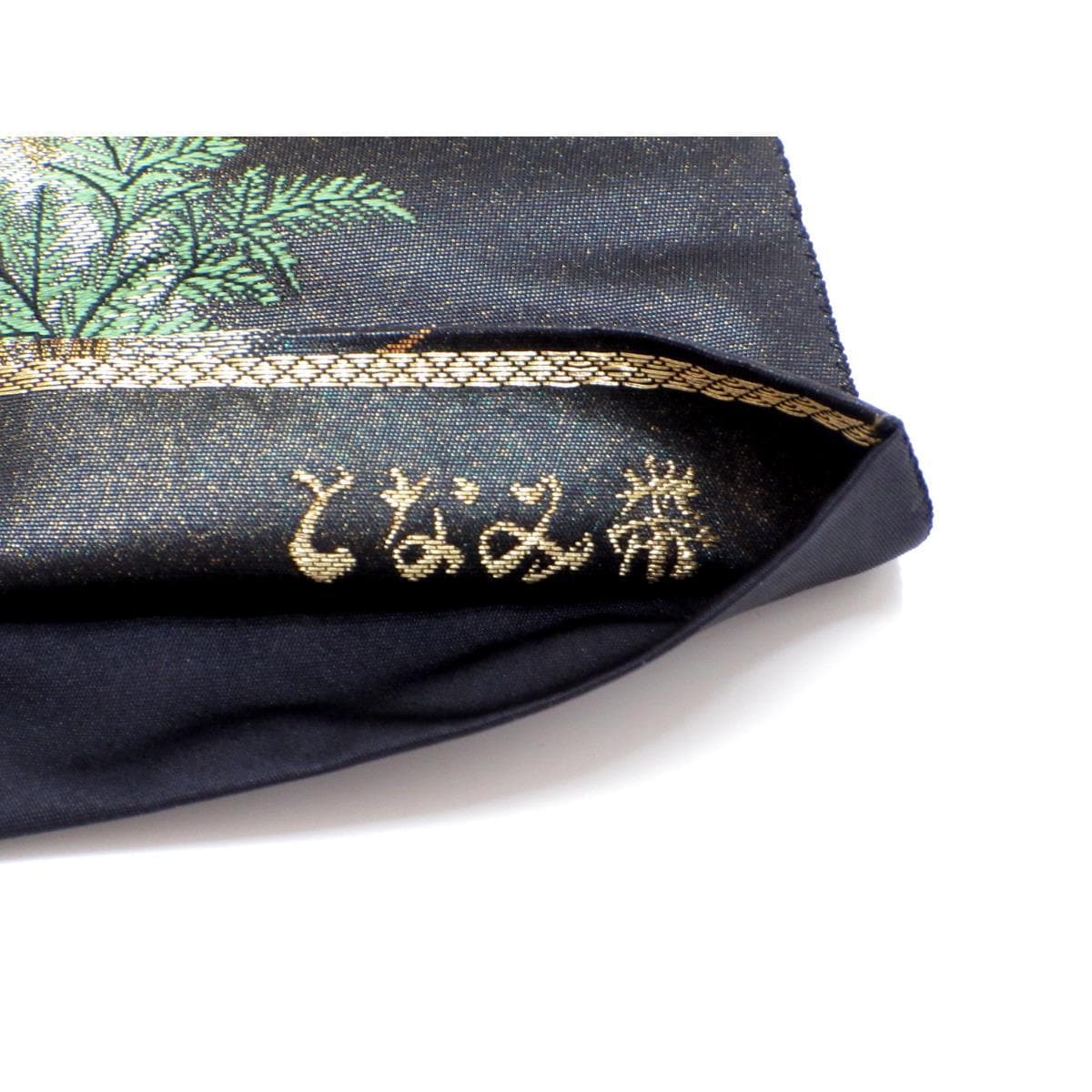 【未使用品】袋帯　となみ織物