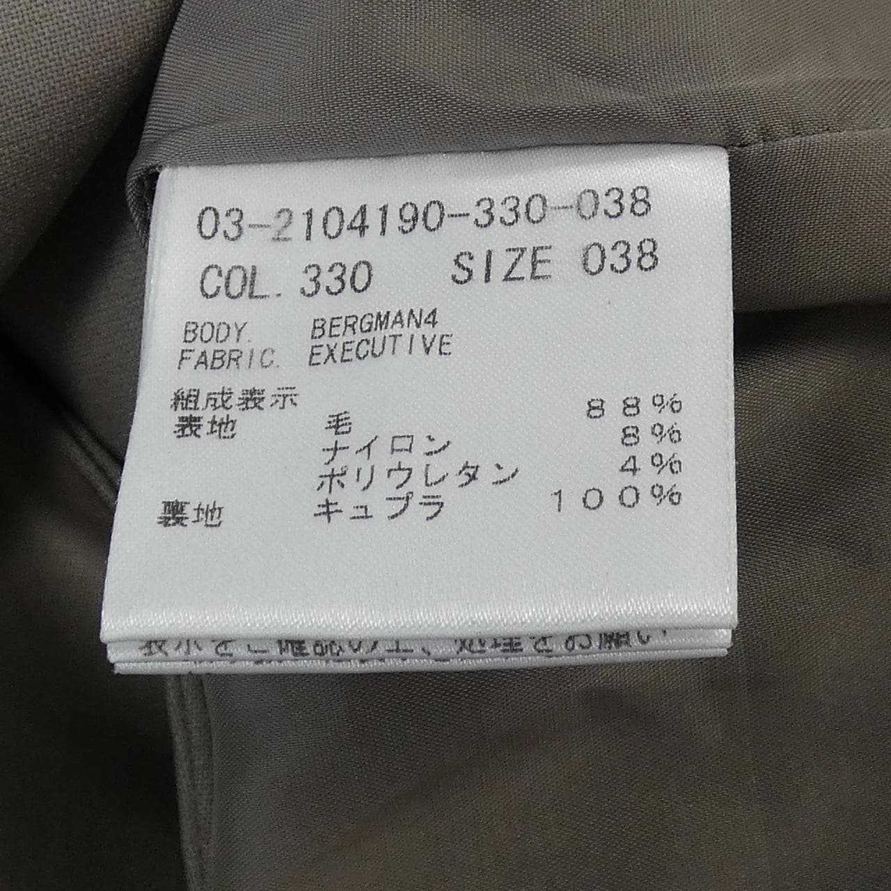 セオリーリュクス Theory luxe 03-2104190 ジャケット