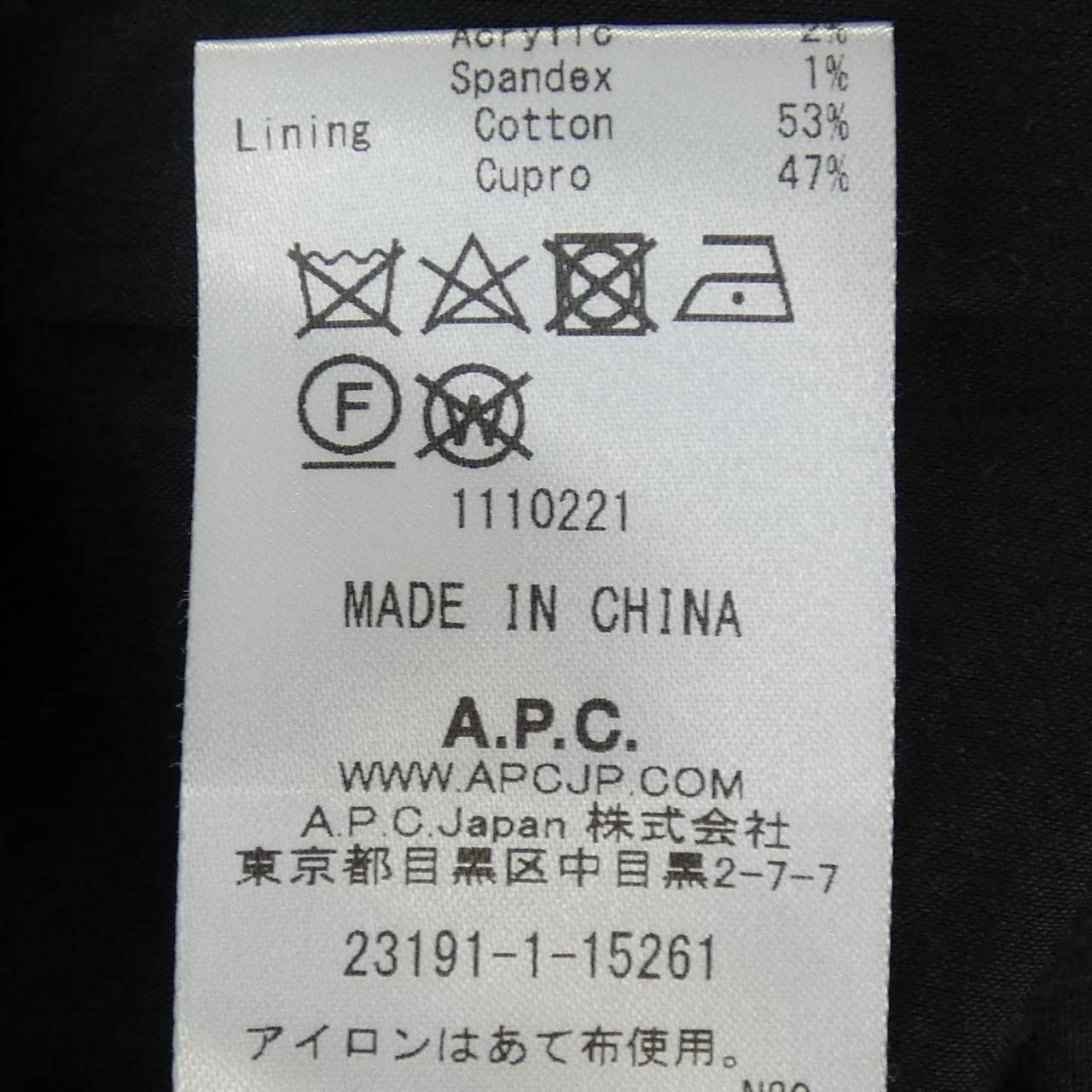 アーペーセー A.P.C. ワンピース