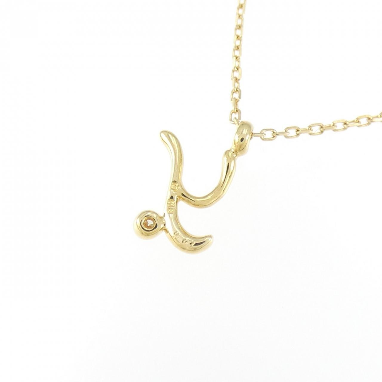 ポンテヴェキオ イニシャル ネックレス 0.01CT