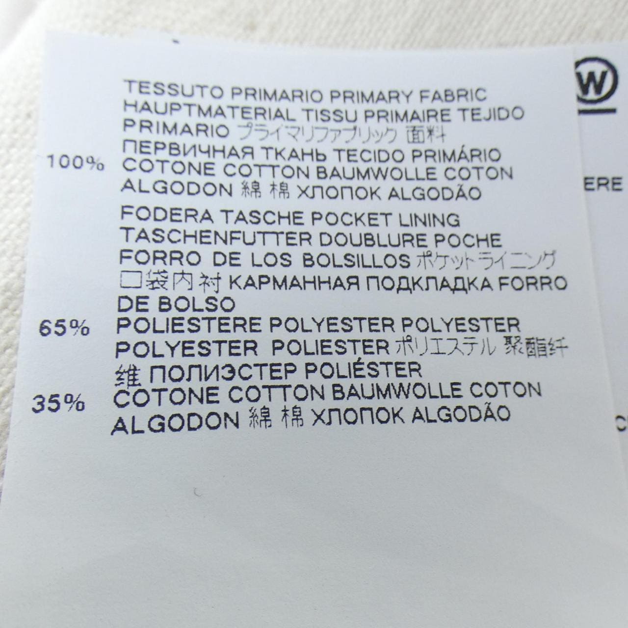 メゾンマルジェラ Maison Margiela S50LA0174 S30741 ジーンズ