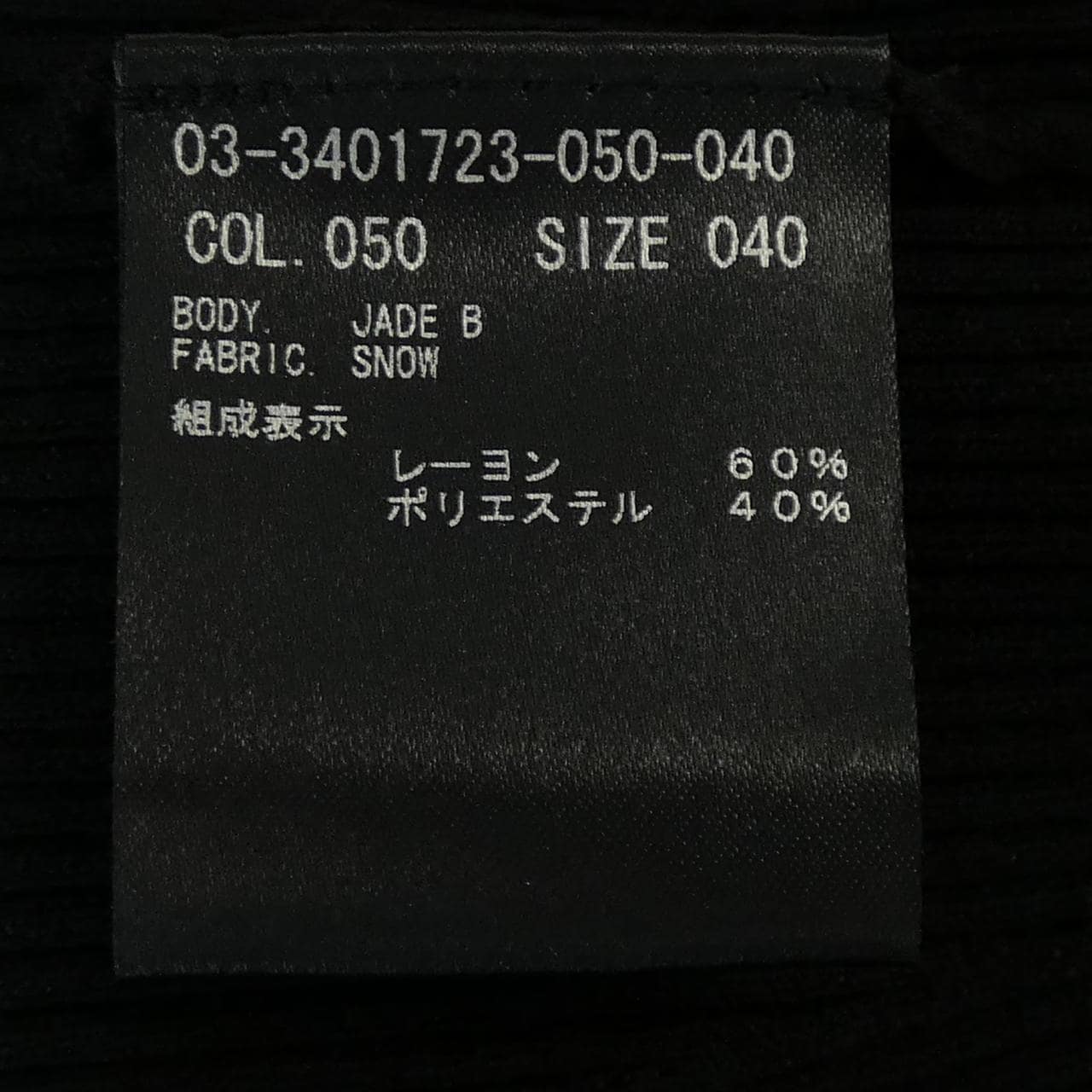 セオリーリュクス Theory luxe 03-3401723 ニット